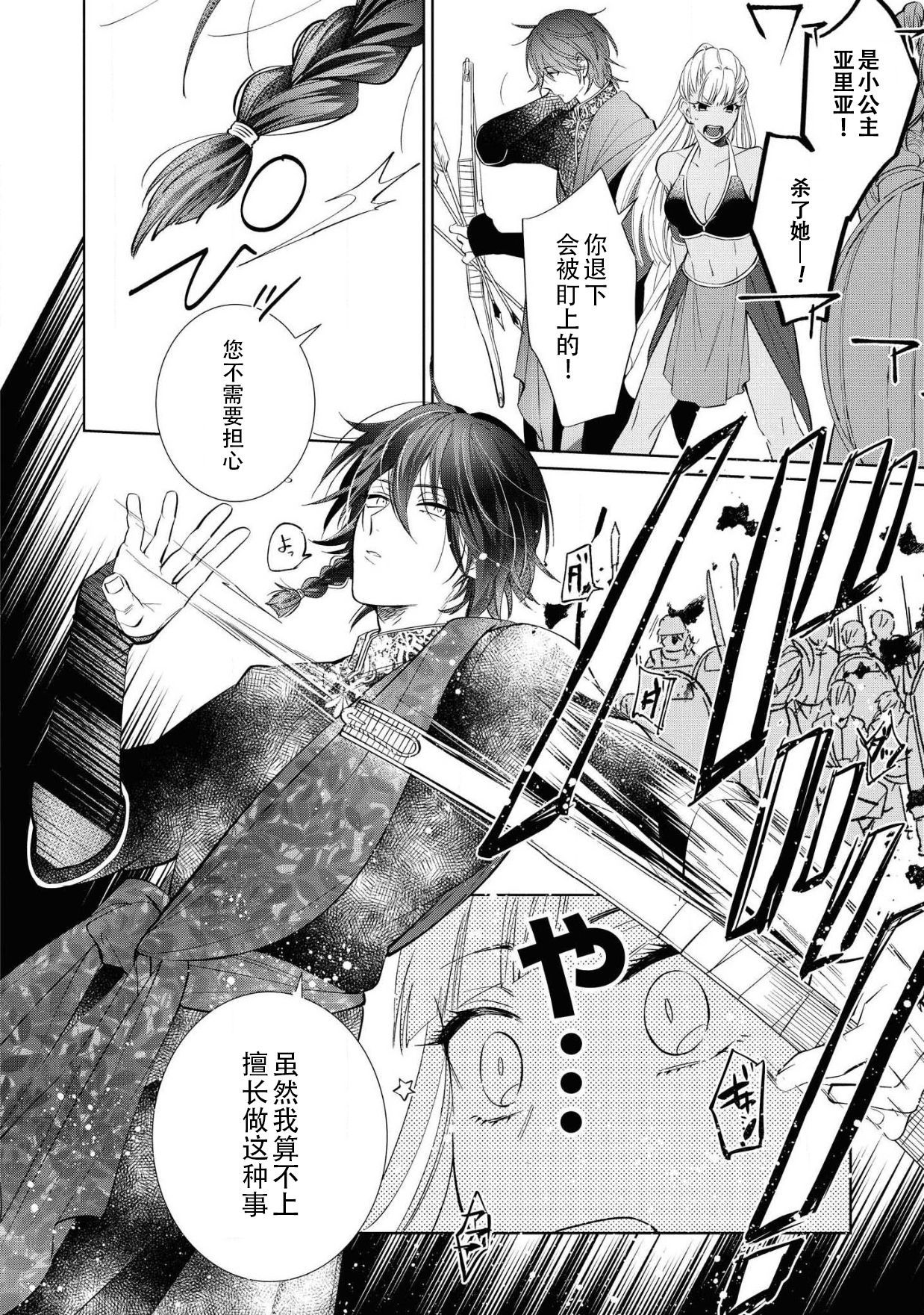 姫武樹と王子陽樹〜とらわてのは、園こころ〜