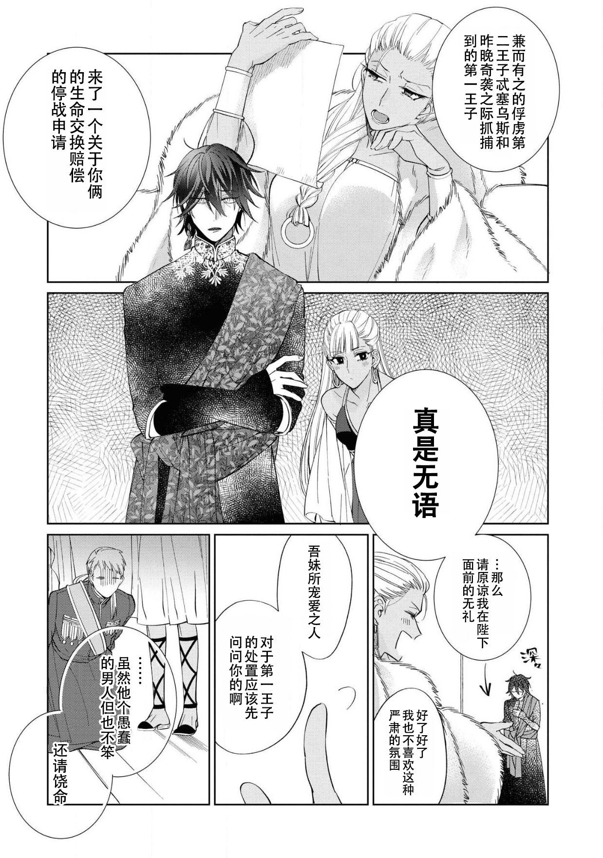 姫武樹と王子陽樹〜とらわてのは、園こころ〜