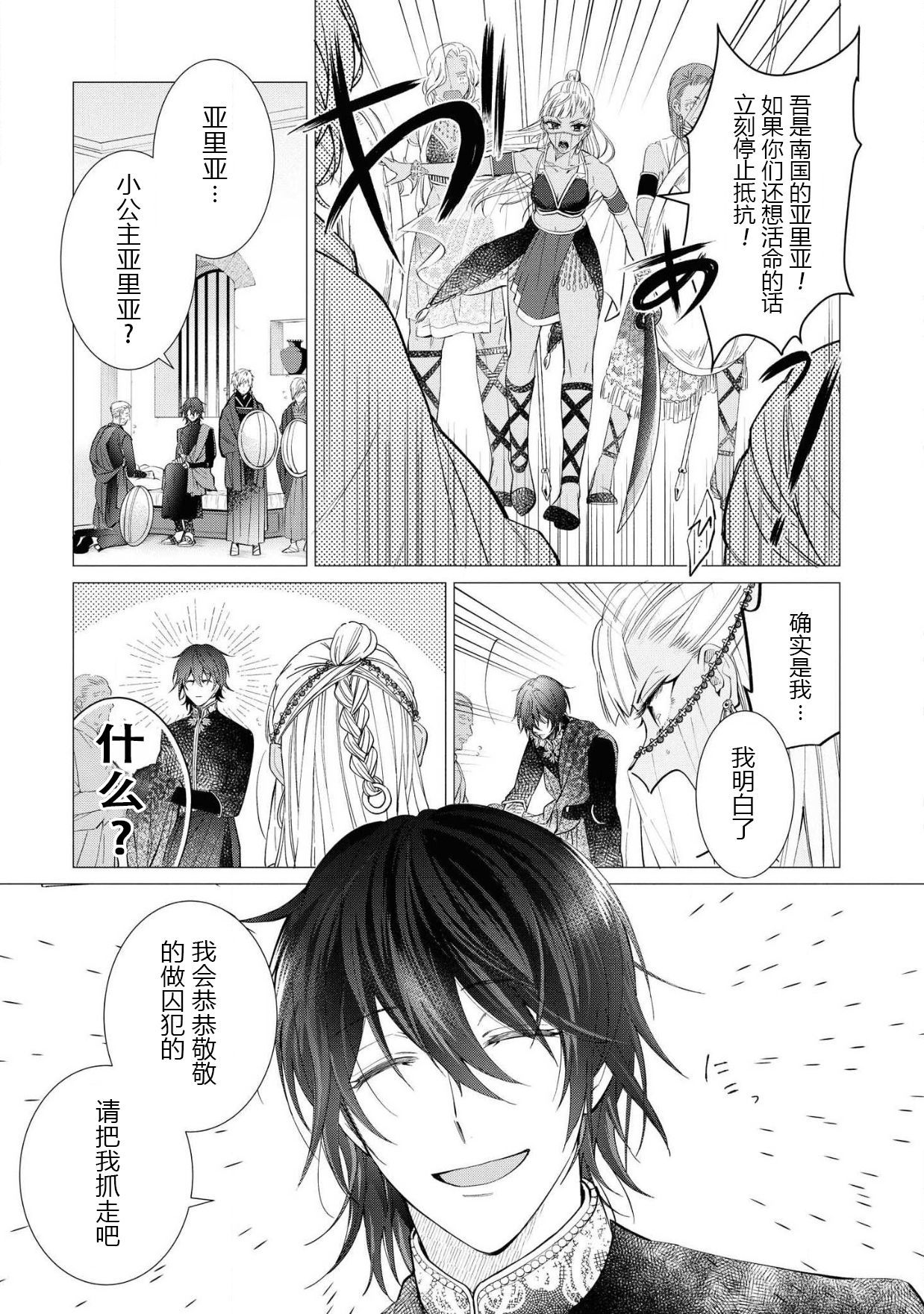 姫武樹と王子陽樹〜とらわてのは、園こころ〜