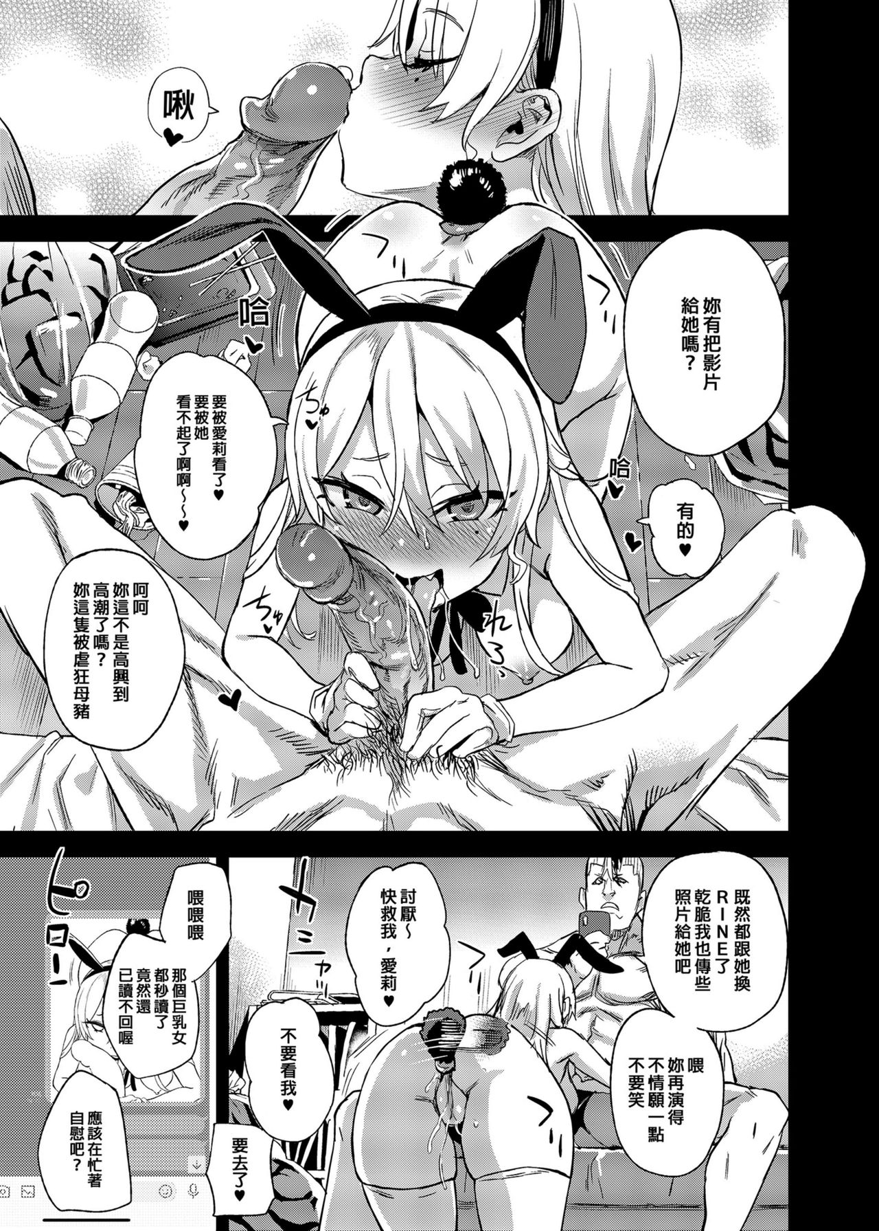 (C96) [Fatalpulse (朝凪)] VictimGirlsR 私は、負けません! [中国翻訳] [無修正] [DL版]