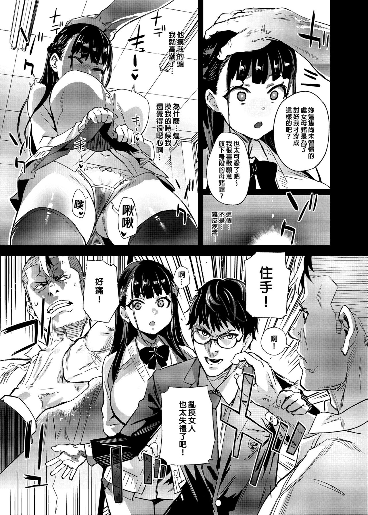 (C96) [Fatalpulse (朝凪)] VictimGirlsR 私は、負けません! [中国翻訳] [無修正] [DL版]