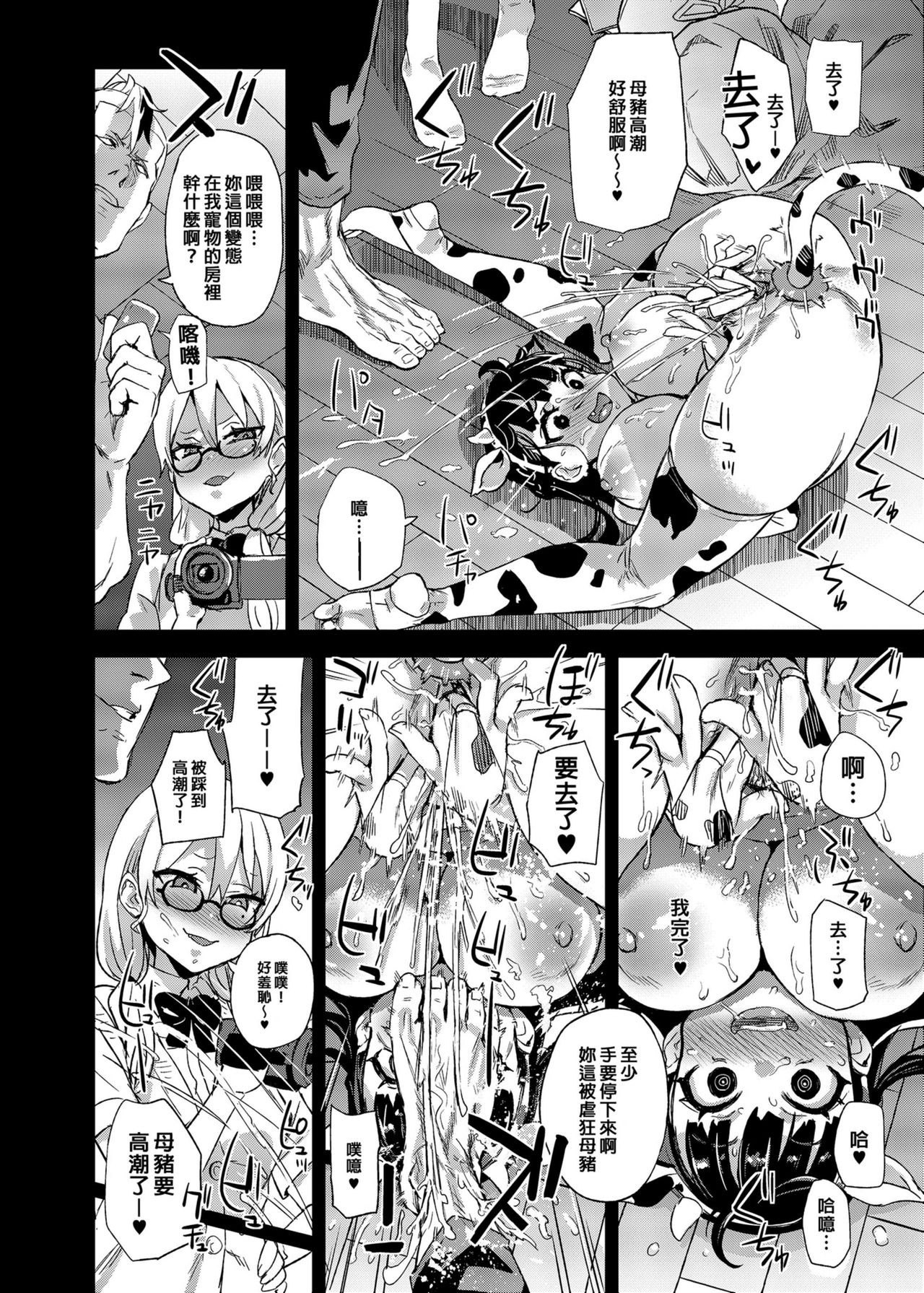 (C96) [Fatalpulse (朝凪)] VictimGirlsR 私は、負けません! [中国翻訳] [無修正] [DL版]