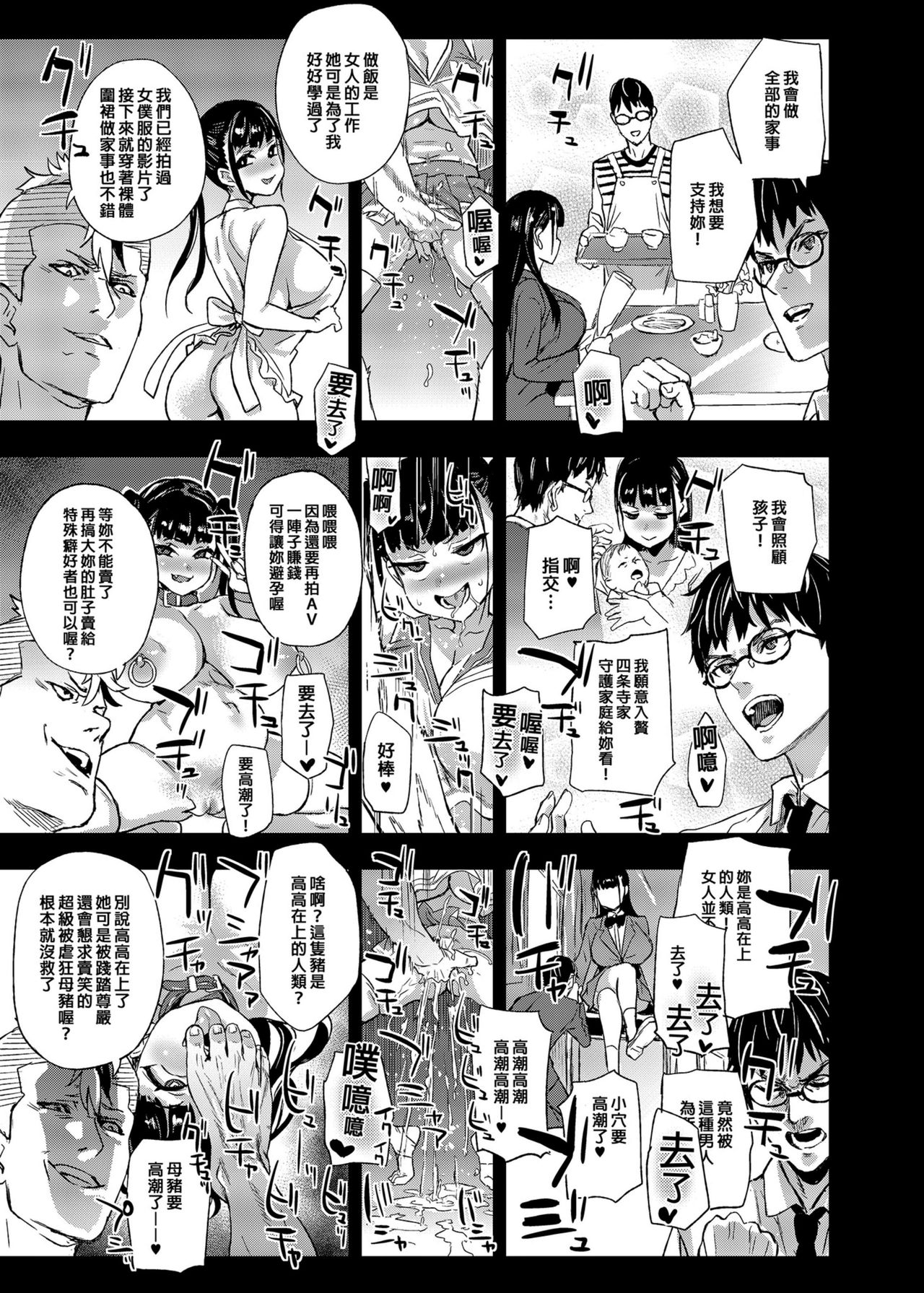 (C96) [Fatalpulse (朝凪)] VictimGirlsR 私は、負けません! [中国翻訳] [無修正] [DL版]