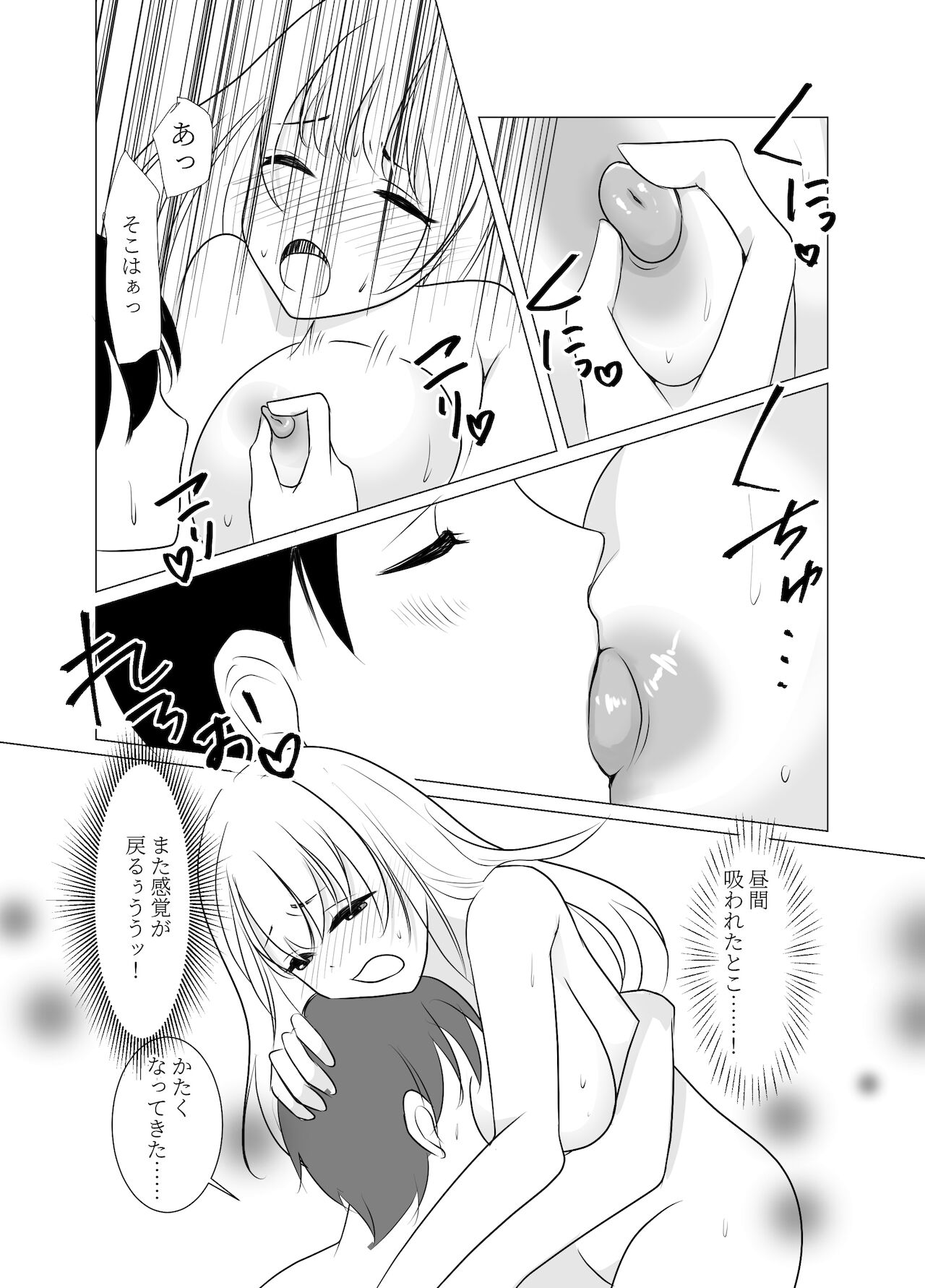 [いわしっこくらぶ ] おねえさんになったボクは嫌いですか?