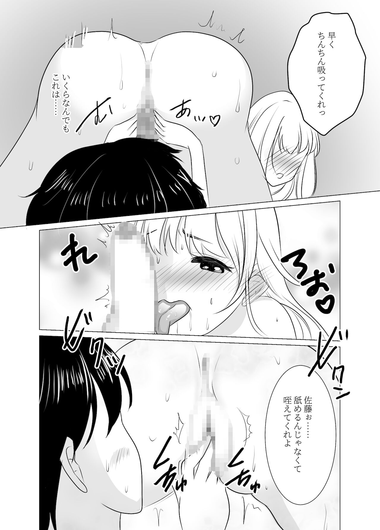 [いわしっこくらぶ ] おねえさんになったボクは嫌いですか?