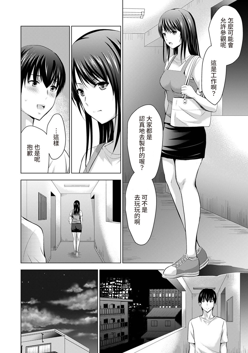 [ありのひろし] 僕の彼女が不在中に、彼女の親友のAV女優とハメまくった日々の断片 第1-6話 [中国翻訳]