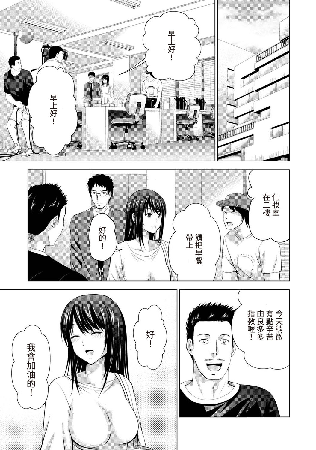 [ありのひろし] 僕の彼女が不在中に、彼女の親友のAV女優とハメまくった日々の断片 第1-6話 [中国翻訳]