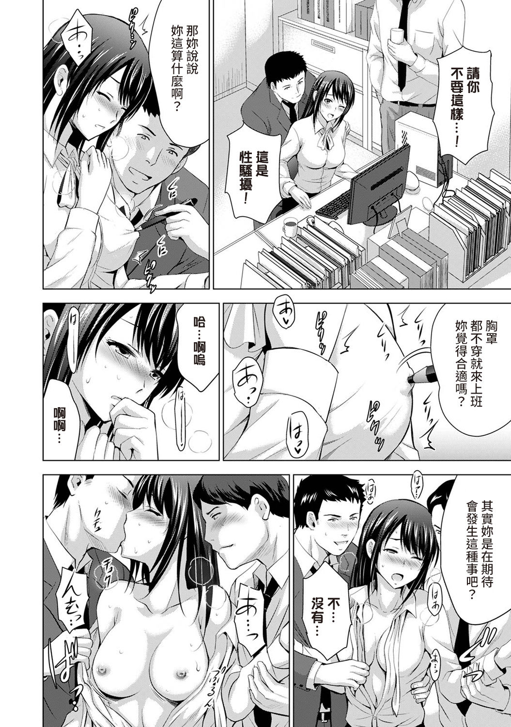 [ありのひろし] 僕の彼女が不在中に、彼女の親友のAV女優とハメまくった日々の断片 第1-6話 [中国翻訳]