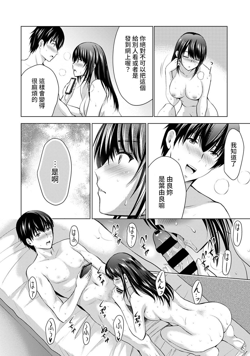 [ありのひろし] 僕の彼女が不在中に、彼女の親友のAV女優とハメまくった日々の断片 第1-6話 [中国翻訳]