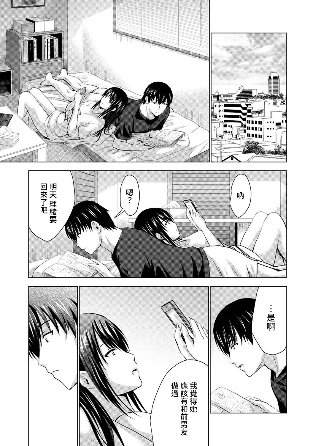 [ありのひろし] 僕の彼女が不在中に、彼女の親友のAV女優とハメまくった日々の断片 第1-6話 [中国翻訳]