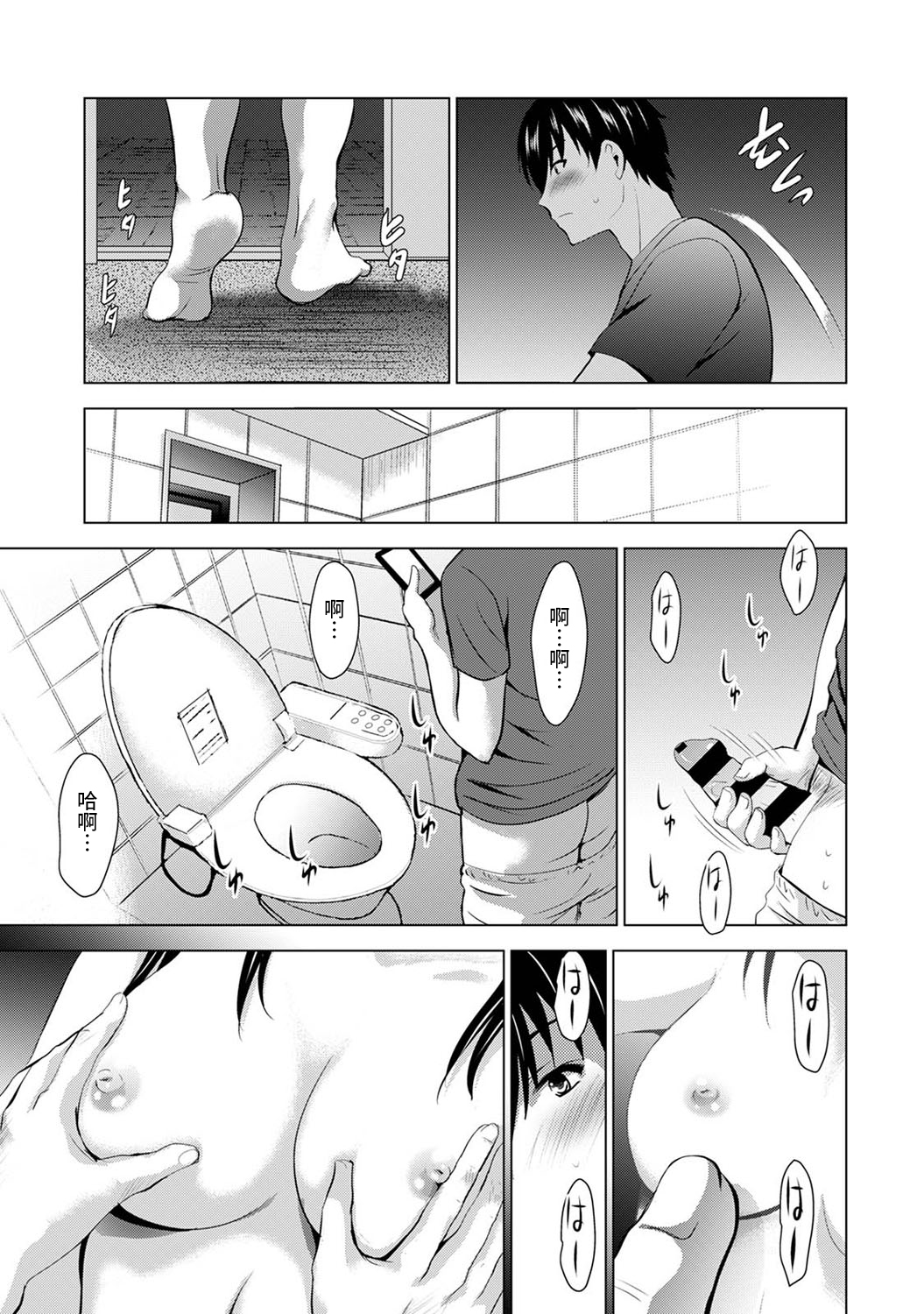 [ありのひろし] 僕の彼女が不在中に、彼女の親友のAV女優とハメまくった日々の断片 第1-6話 [中国翻訳]