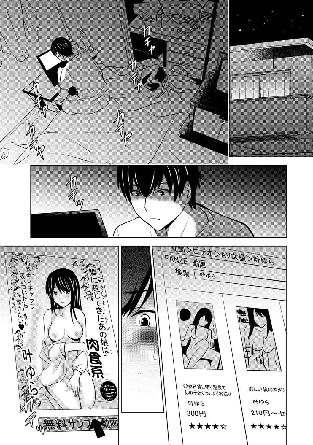 [ありのひろし] 僕の彼女が不在中に、彼女の親友のAV女優とハメまくった日々の断片 第1-6話 [中国翻訳]