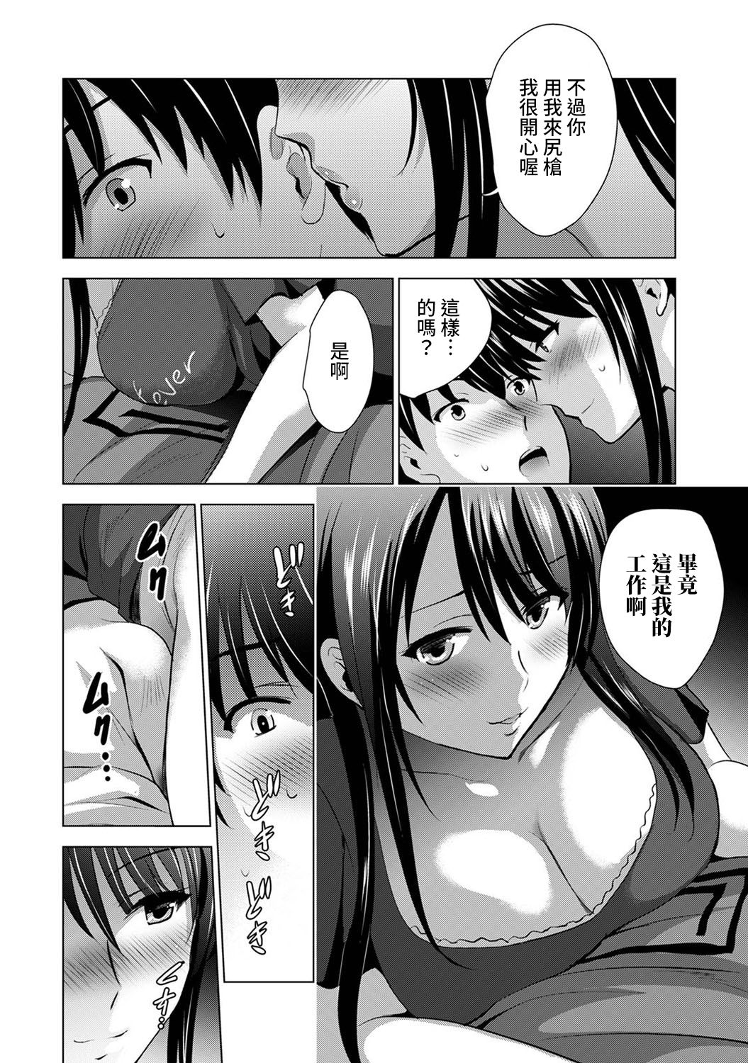 [ありのひろし] 僕の彼女が不在中に、彼女の親友のAV女優とハメまくった日々の断片 第1-6話 [中国翻訳]