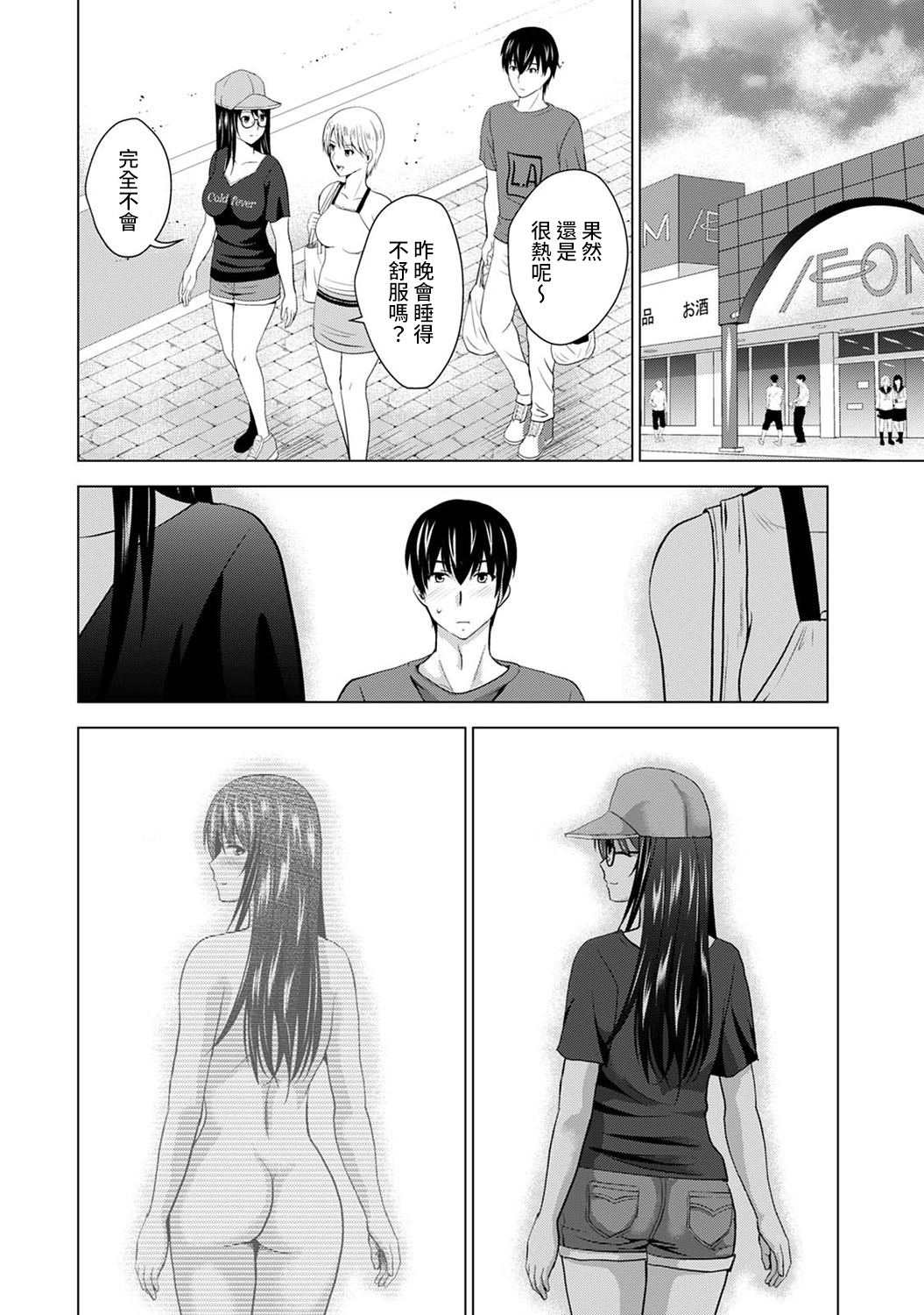 [ありのひろし] 僕の彼女が不在中に、彼女の親友のAV女優とハメまくった日々の断片 第1-6話 [中国翻訳]