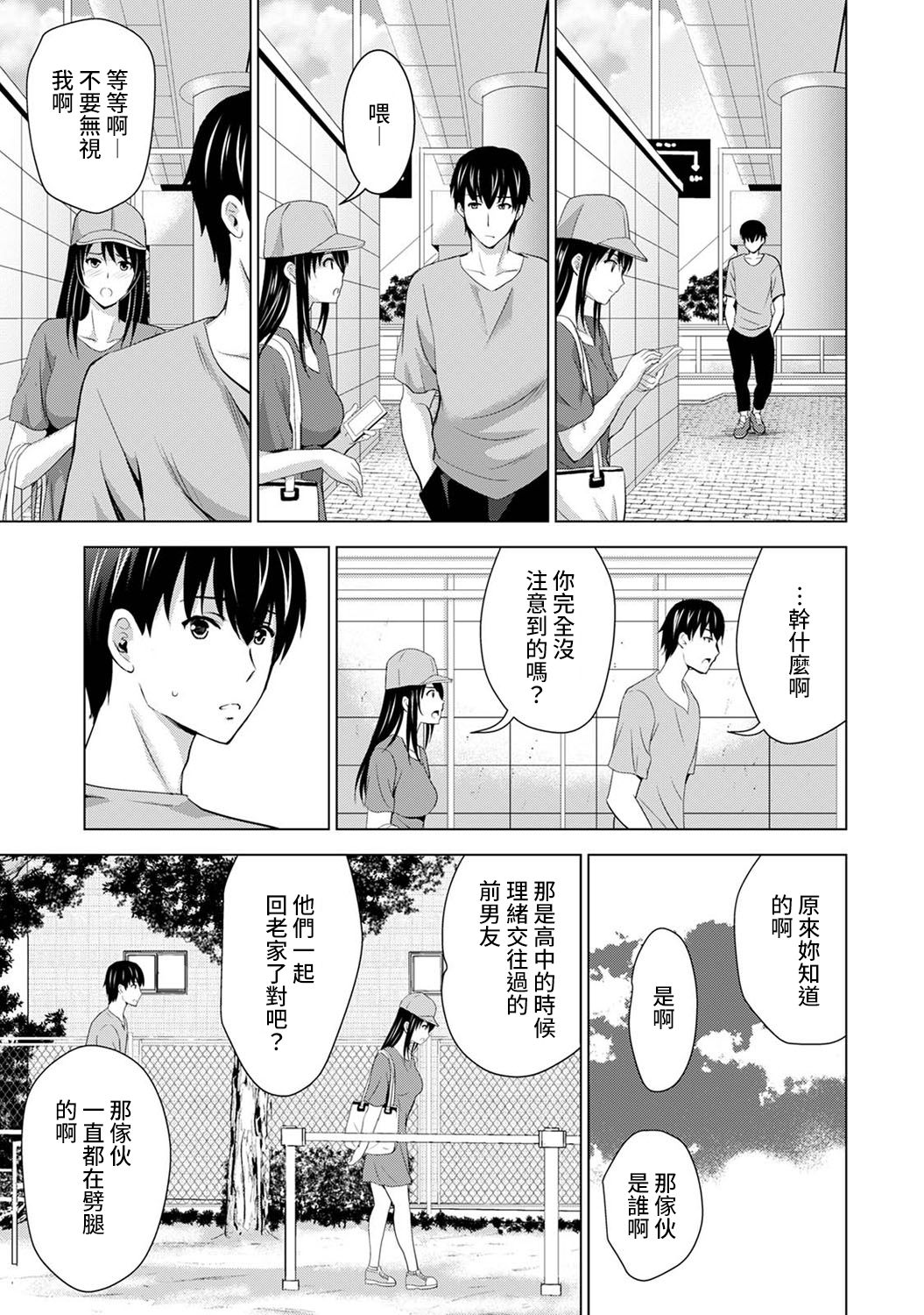 [ありのひろし] 僕の彼女が不在中に、彼女の親友のAV女優とハメまくった日々の断片 第1-6話 [中国翻訳]
