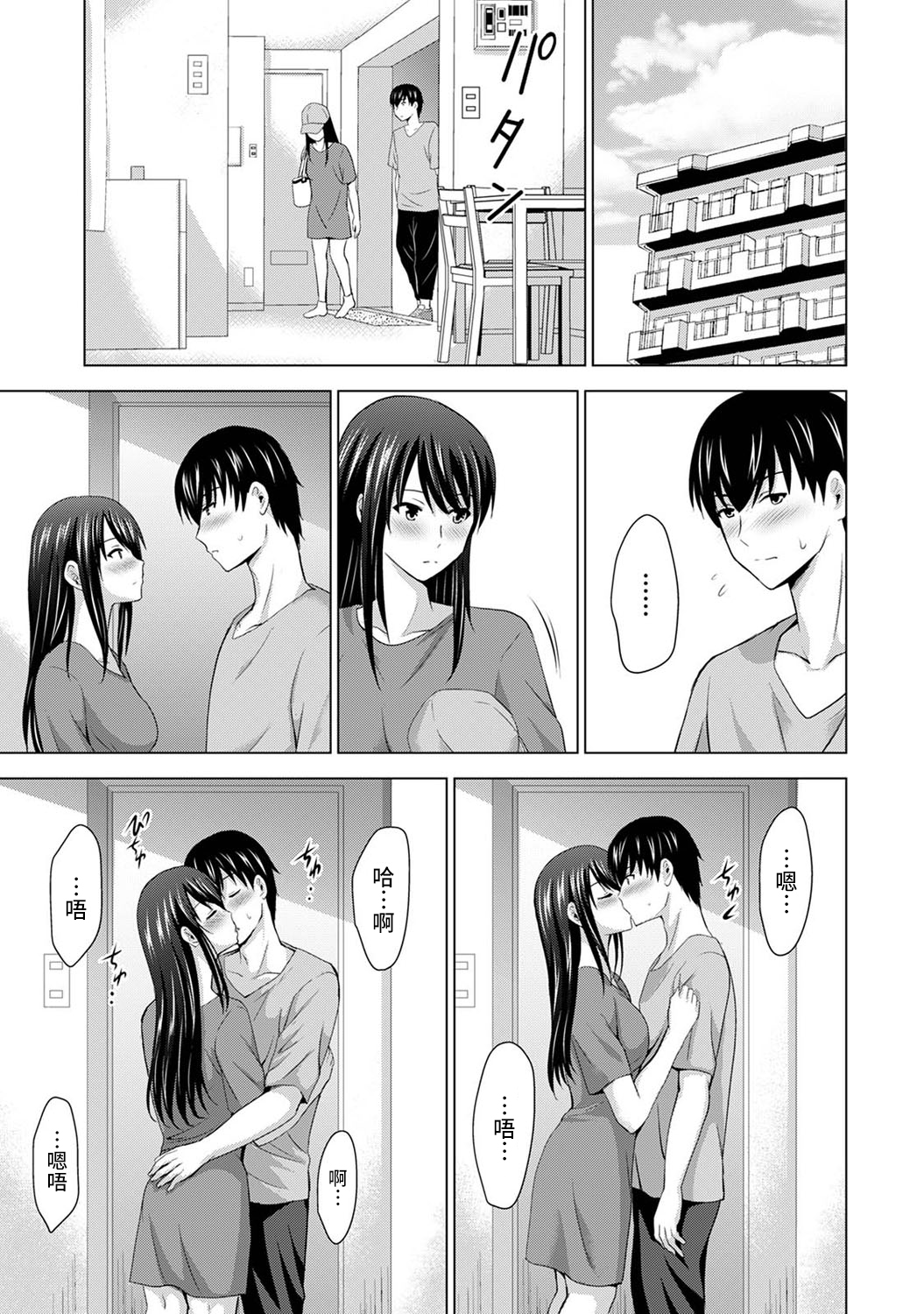 [ありのひろし] 僕の彼女が不在中に、彼女の親友のAV女優とハメまくった日々の断片 第1-6話 [中国翻訳]