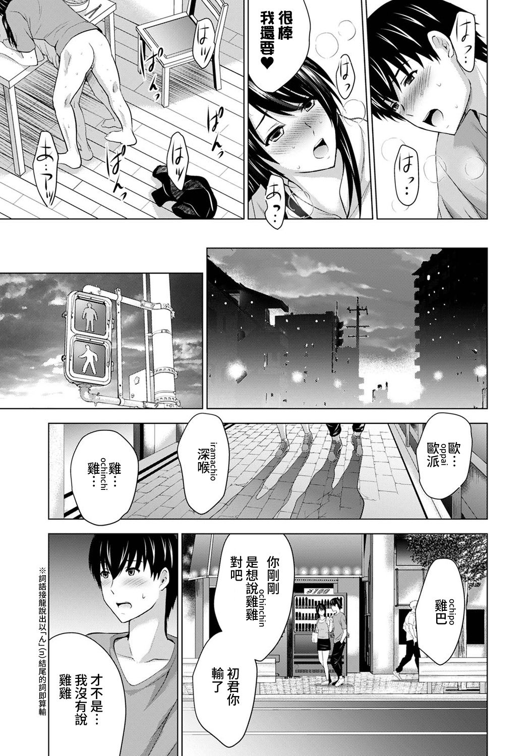 [ありのひろし] 僕の彼女が不在中に、彼女の親友のAV女優とハメまくった日々の断片 第1-6話 [中国翻訳]