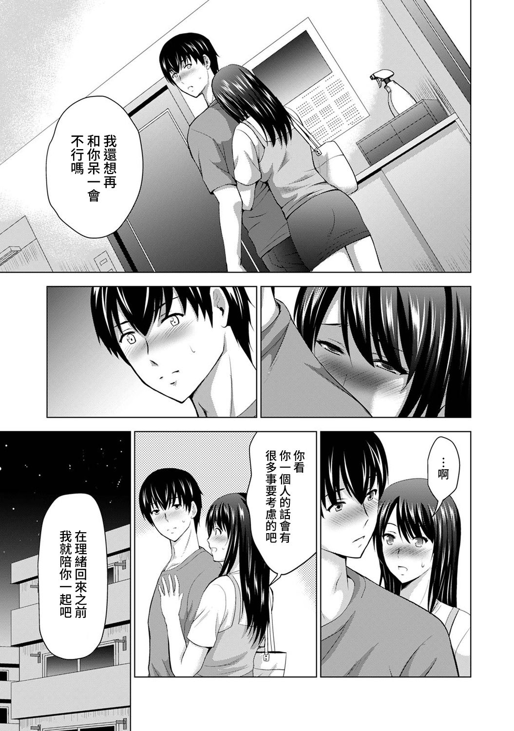 [ありのひろし] 僕の彼女が不在中に、彼女の親友のAV女優とハメまくった日々の断片 第1-6話 [中国翻訳]