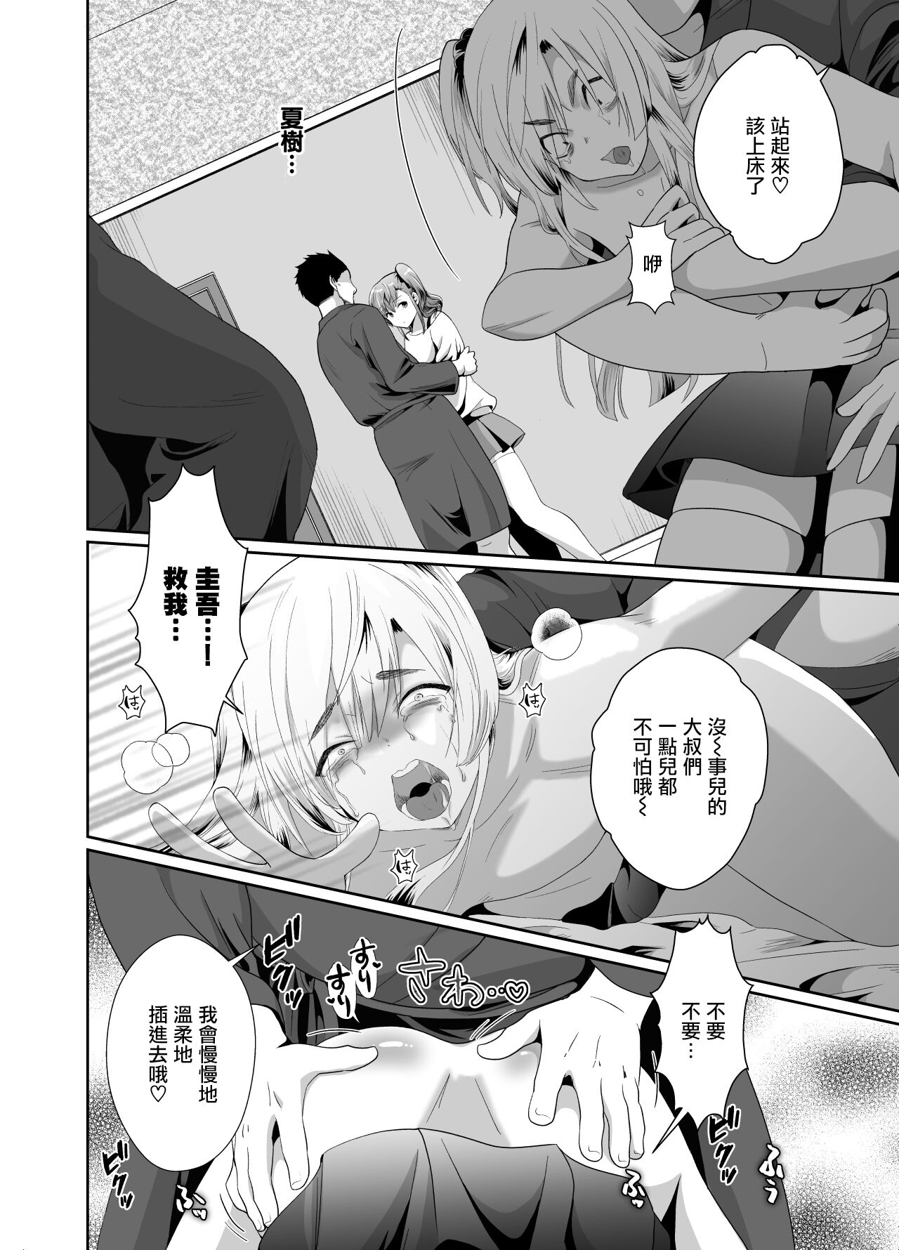 [きのっ子 (田口もにゃ太)] 僕らの女装メス堕ち営業法 [中国翻訳] [DL版]