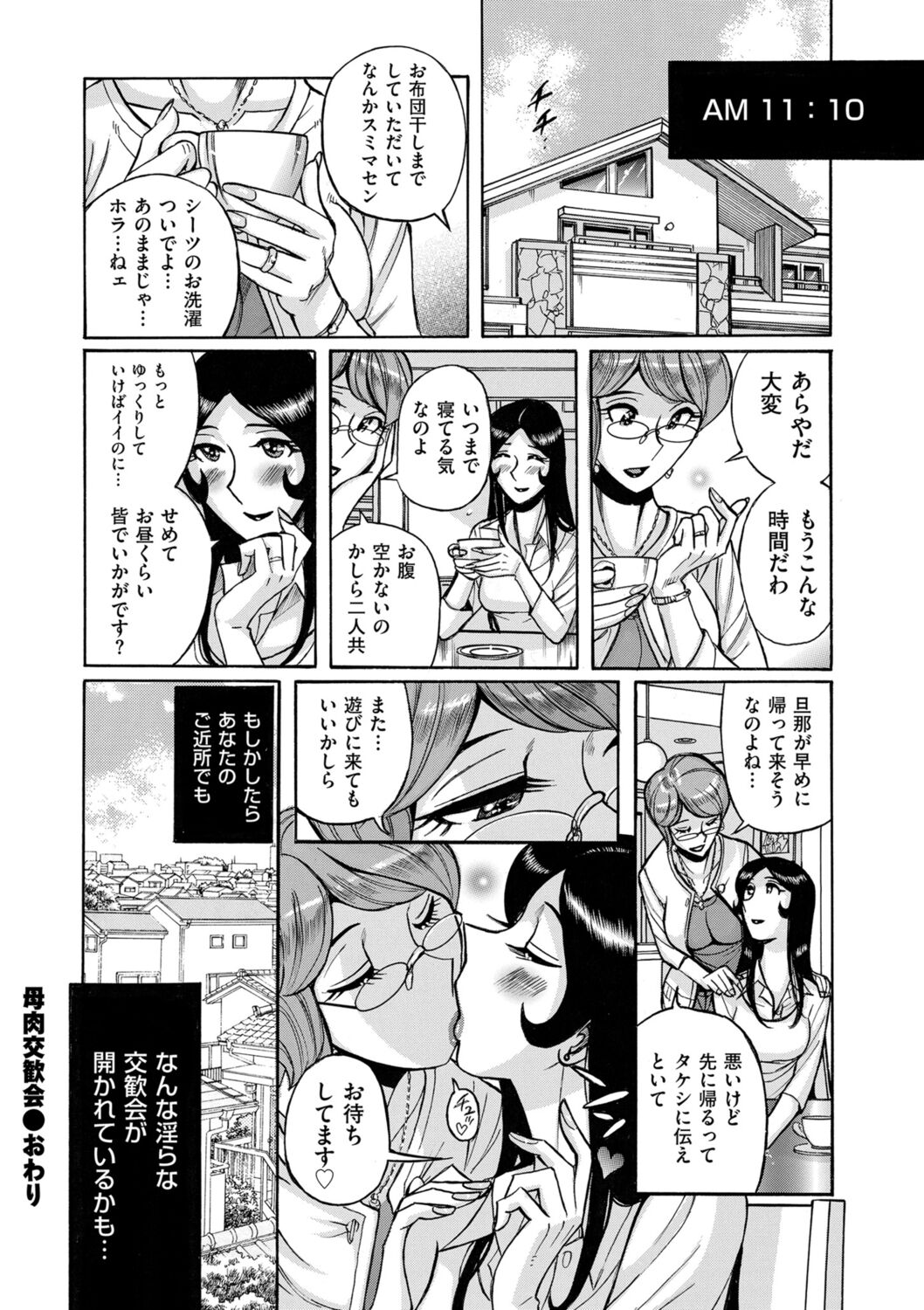 COMIC クリベロン DUMA 2021年12月号 Vol.31