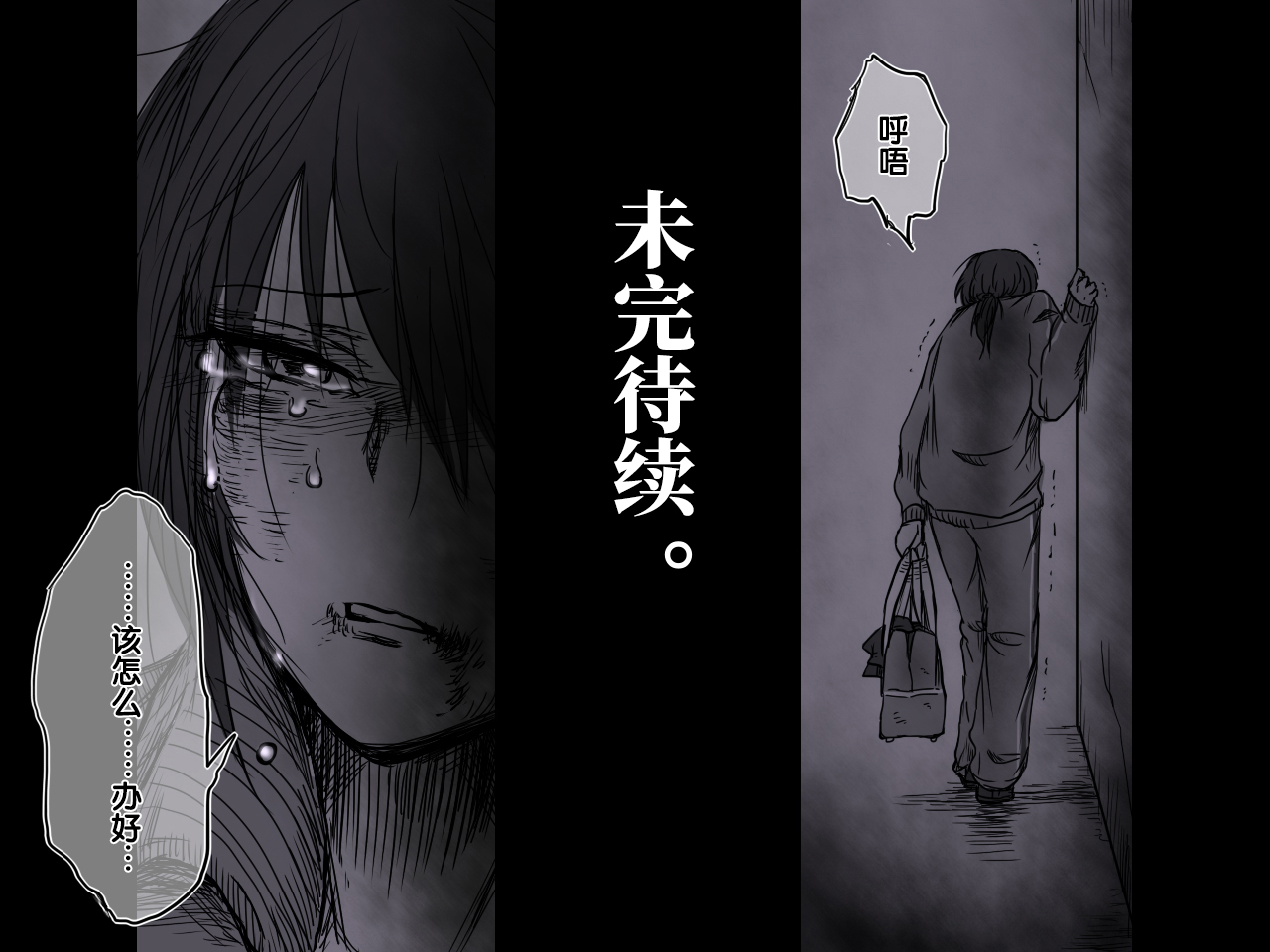 [-A (ちょうじゆう)] 路地裏の子 [中国翻訳]
