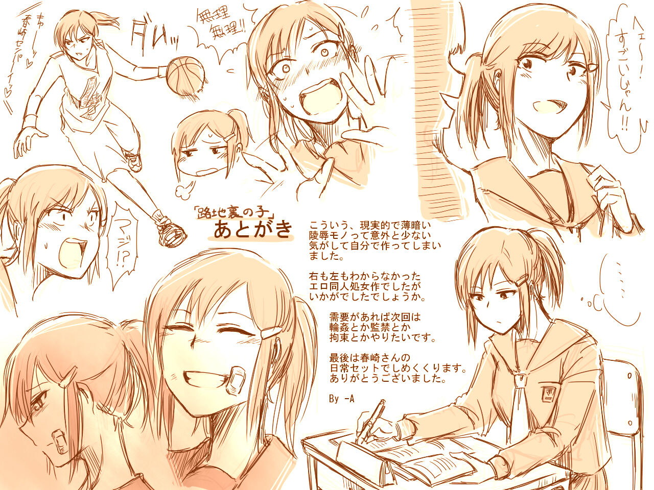 [-A (ちょうじゆう)] 路地裏の子 [中国翻訳]