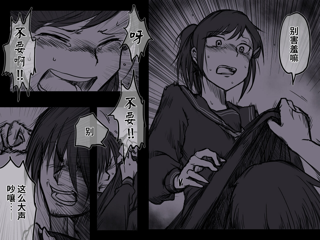 [-A (ちょうじゆう)] 路地裏の子 [中国翻訳]