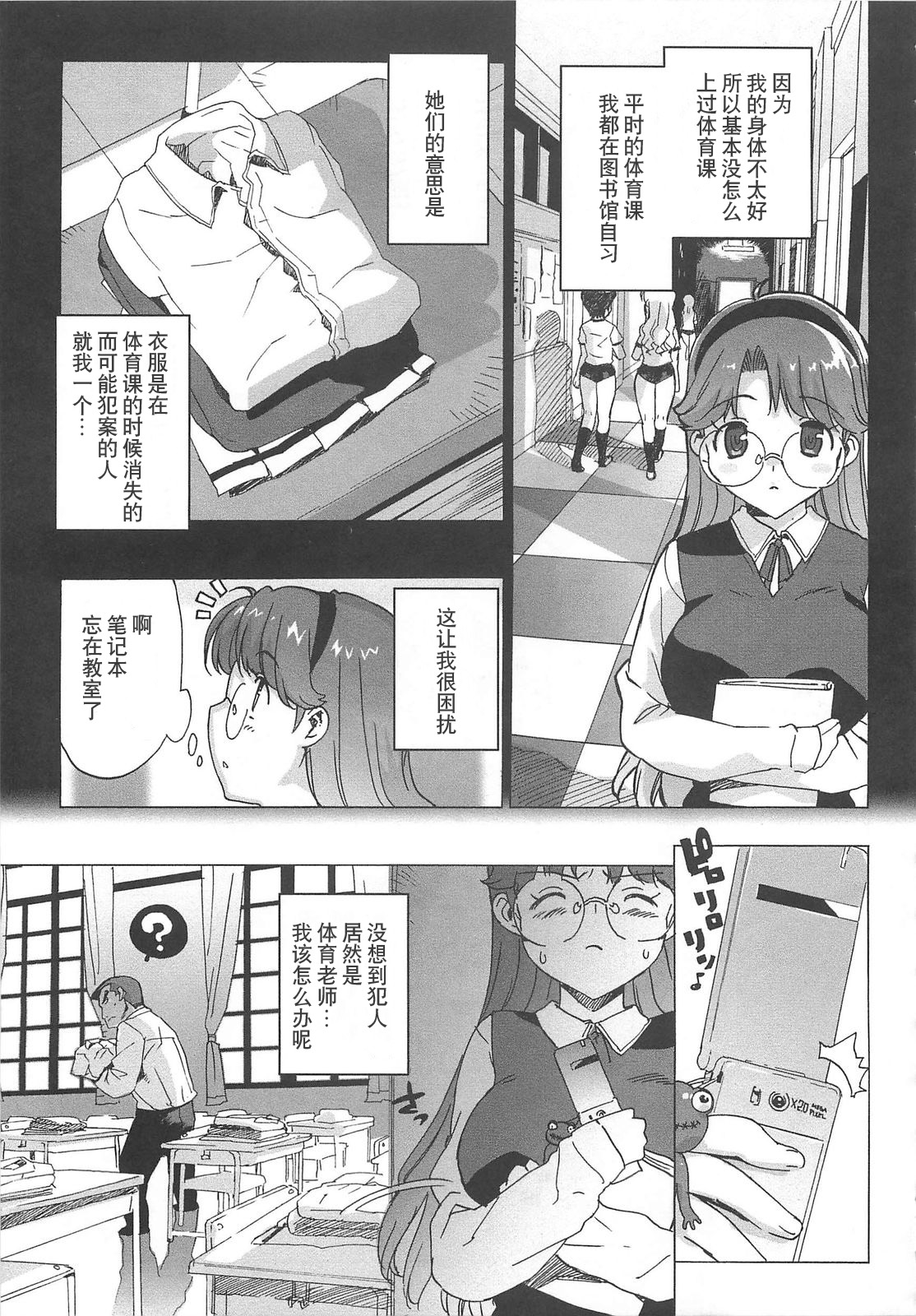 [大友卓二] ごっくん処女 [中国翻訳] [無修正]