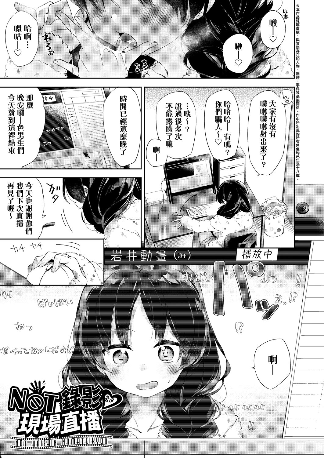 [冬みかん] えちえちスクールライフ [中国翻訳] [DL版]