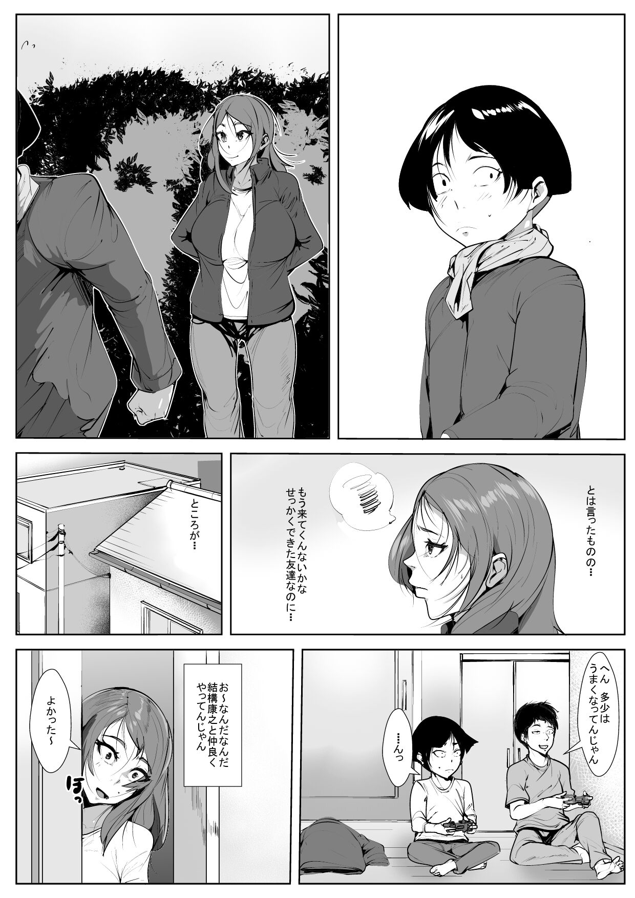 [AKYS本舗] 息子の友人と寝取られガチイキセッ〇ス