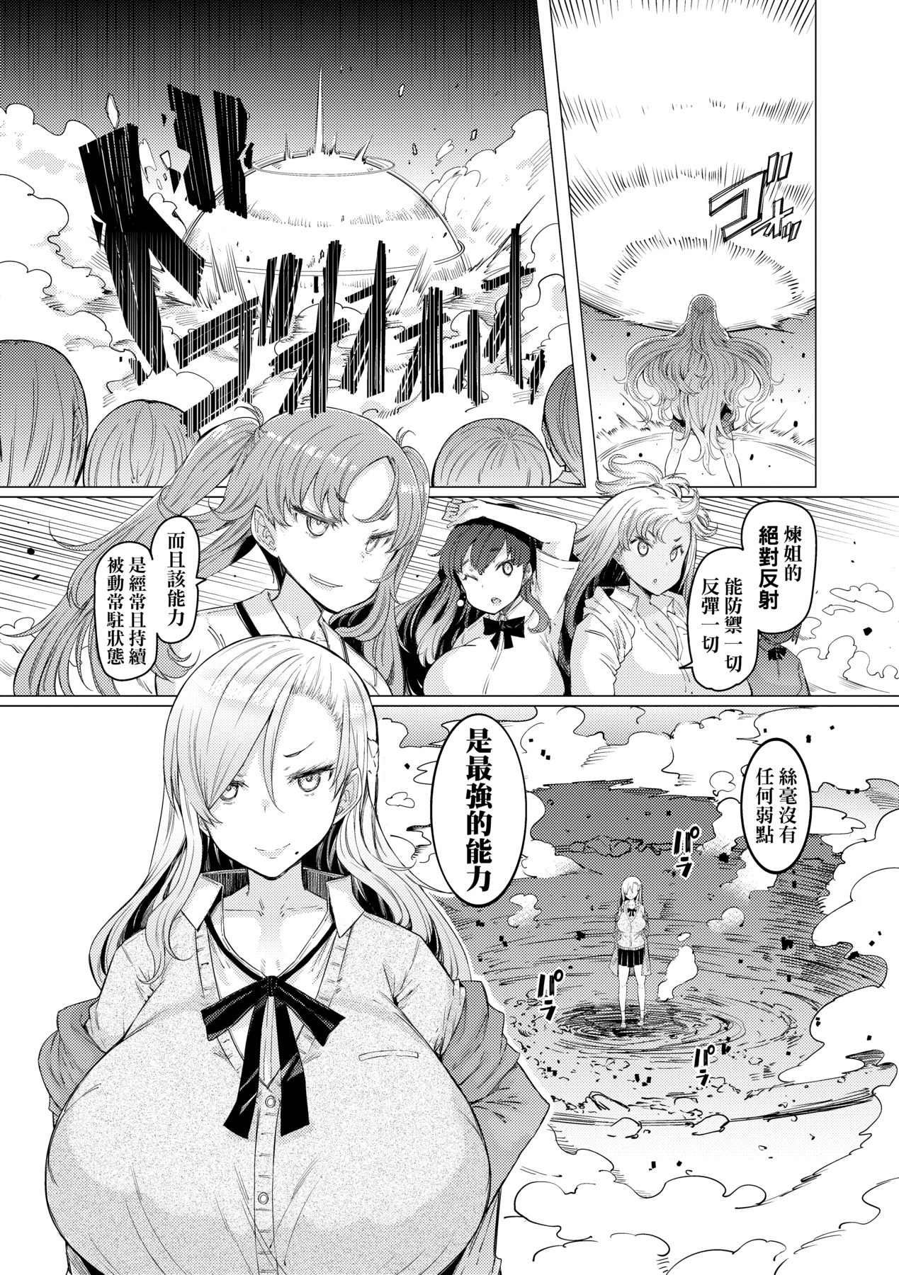 [EBA] 能力学園下克上 ～僕が学園を制すまで～ [中国翻訳] [DL版]