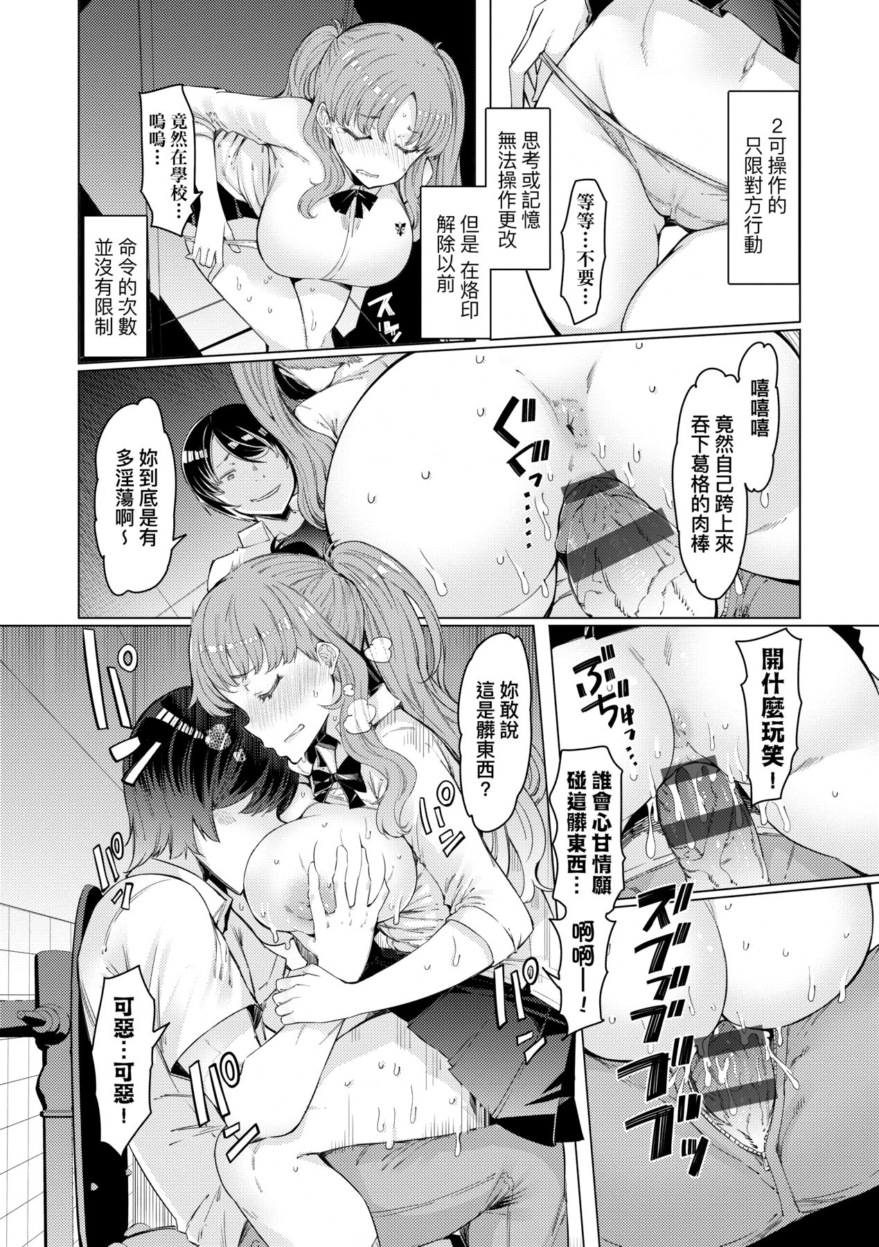 [EBA] 能力学園下克上 ～僕が学園を制すまで～ [中国翻訳] [DL版]