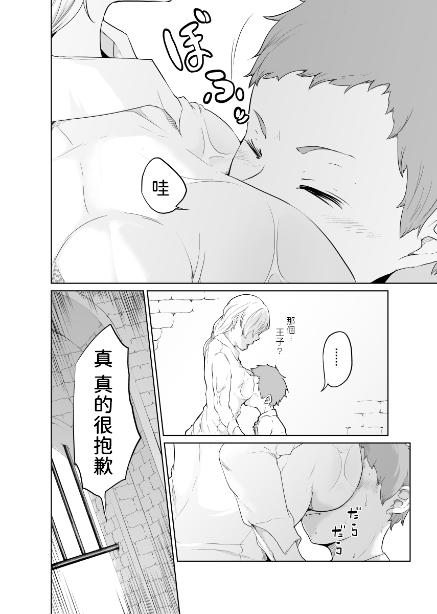 [モノクロイド] 女騎士のはかりごと 中文翻譯