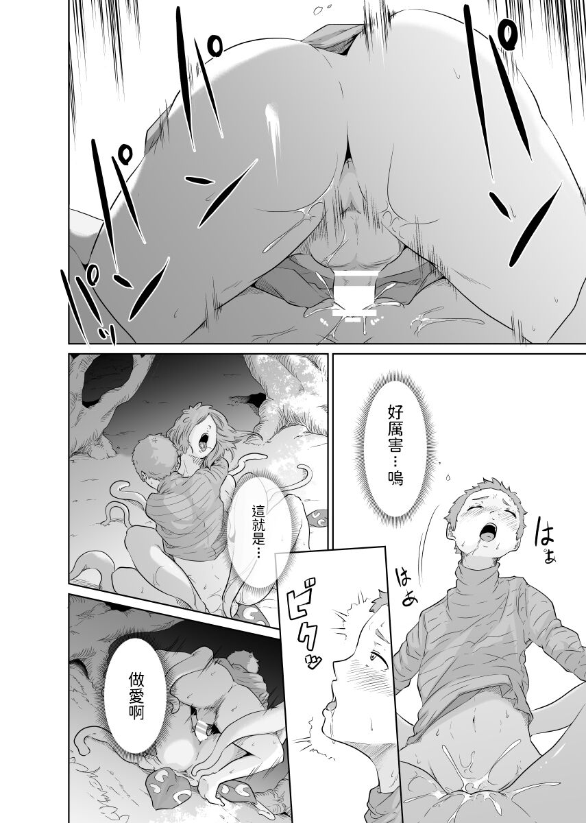 [モノクロイド] 女騎士のはかりごと 中文翻譯