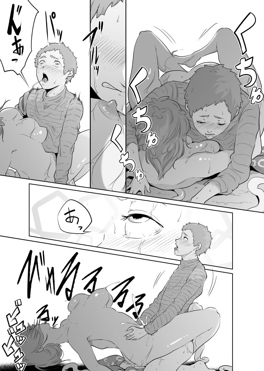 [モノクロイド] 女騎士のはかりごと 中文翻譯