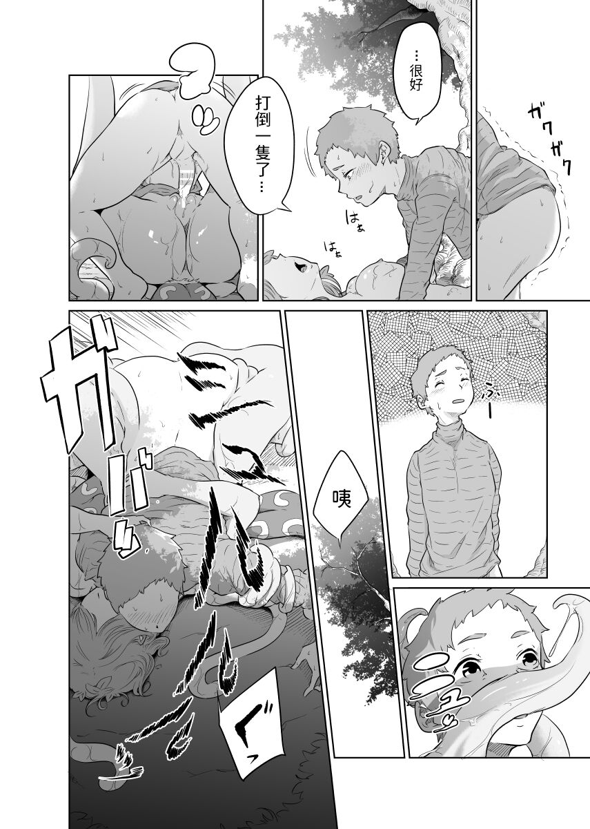 [モノクロイド] 女騎士のはかりごと 中文翻譯