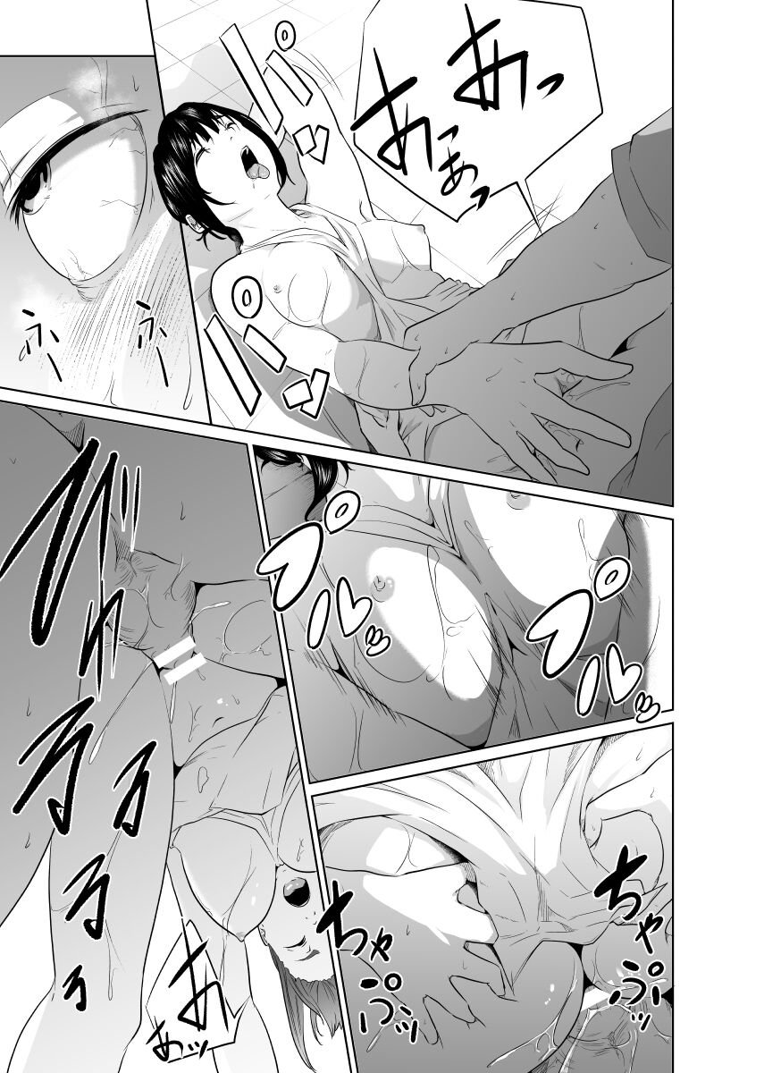 [モノクロイド] 女騎士のはかりごと 中文翻譯