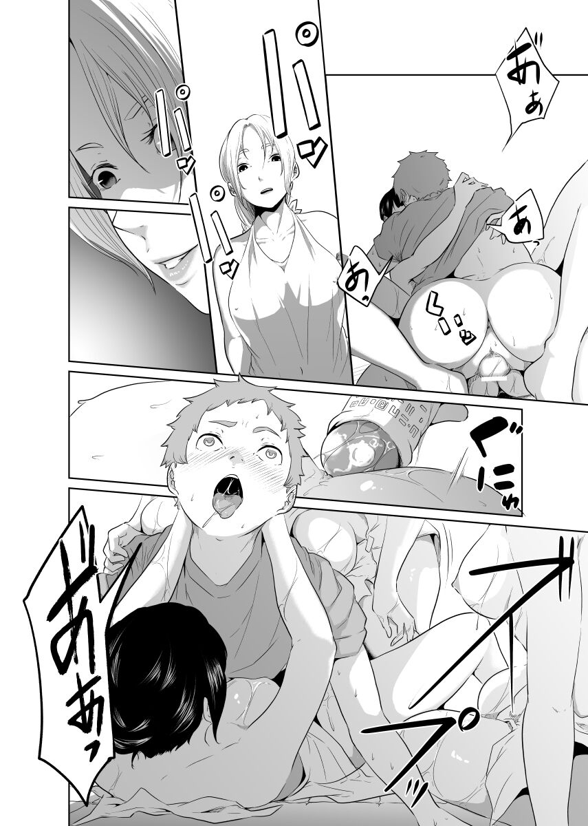 [モノクロイド] 女騎士のはかりごと 中文翻譯