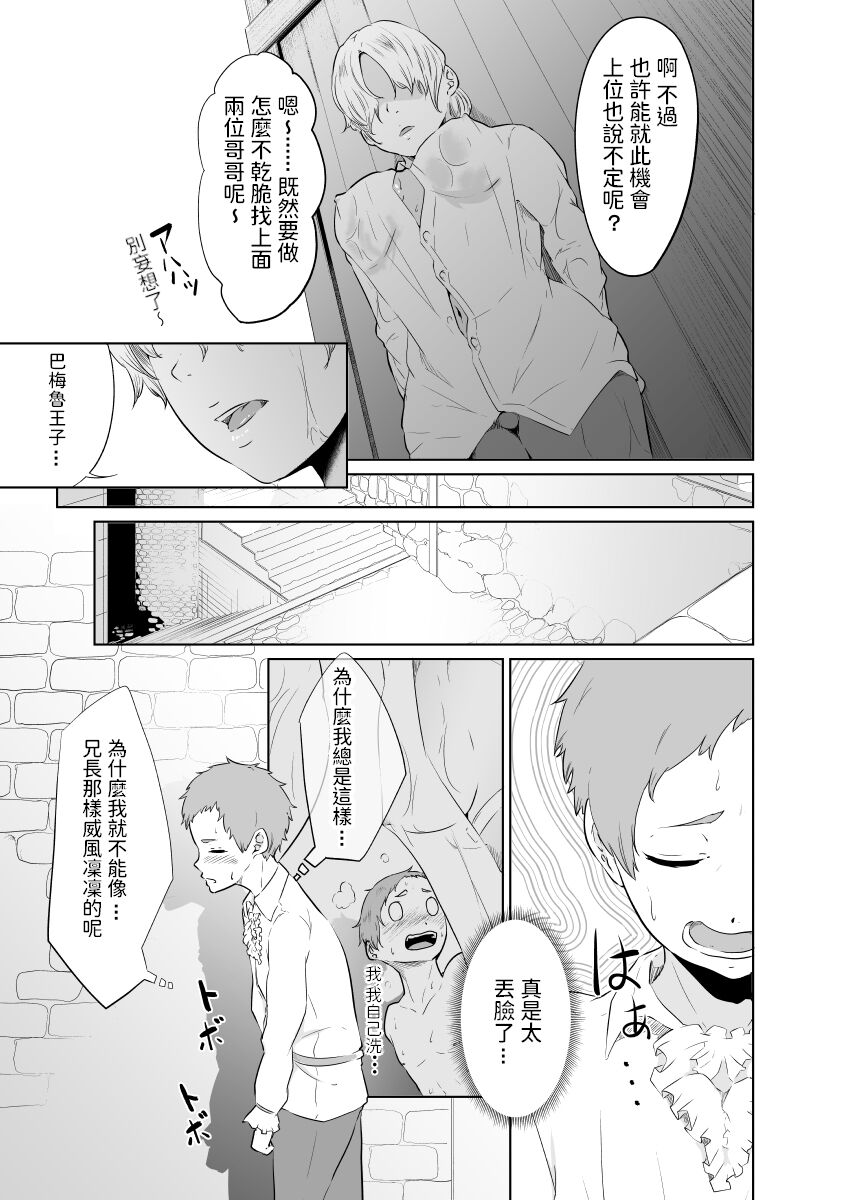 [モノクロイド] 女騎士のはかりごと 中文翻譯