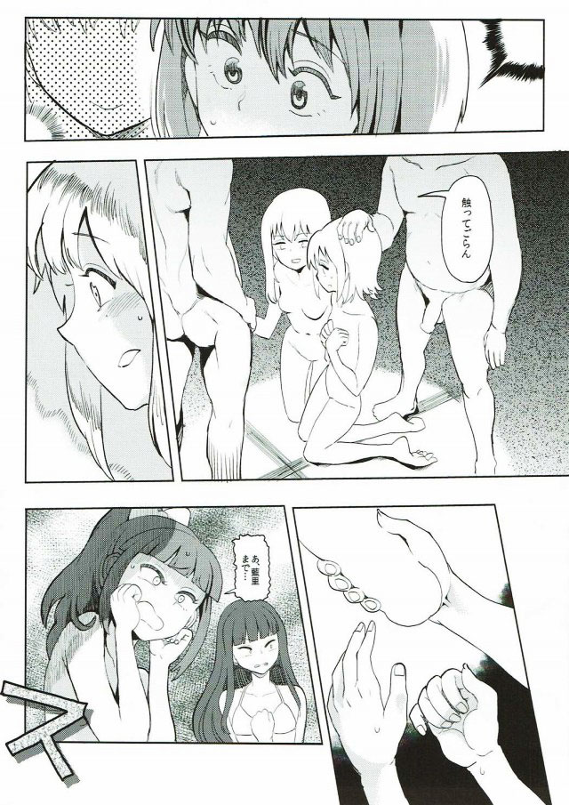 Rape Fuck Girls