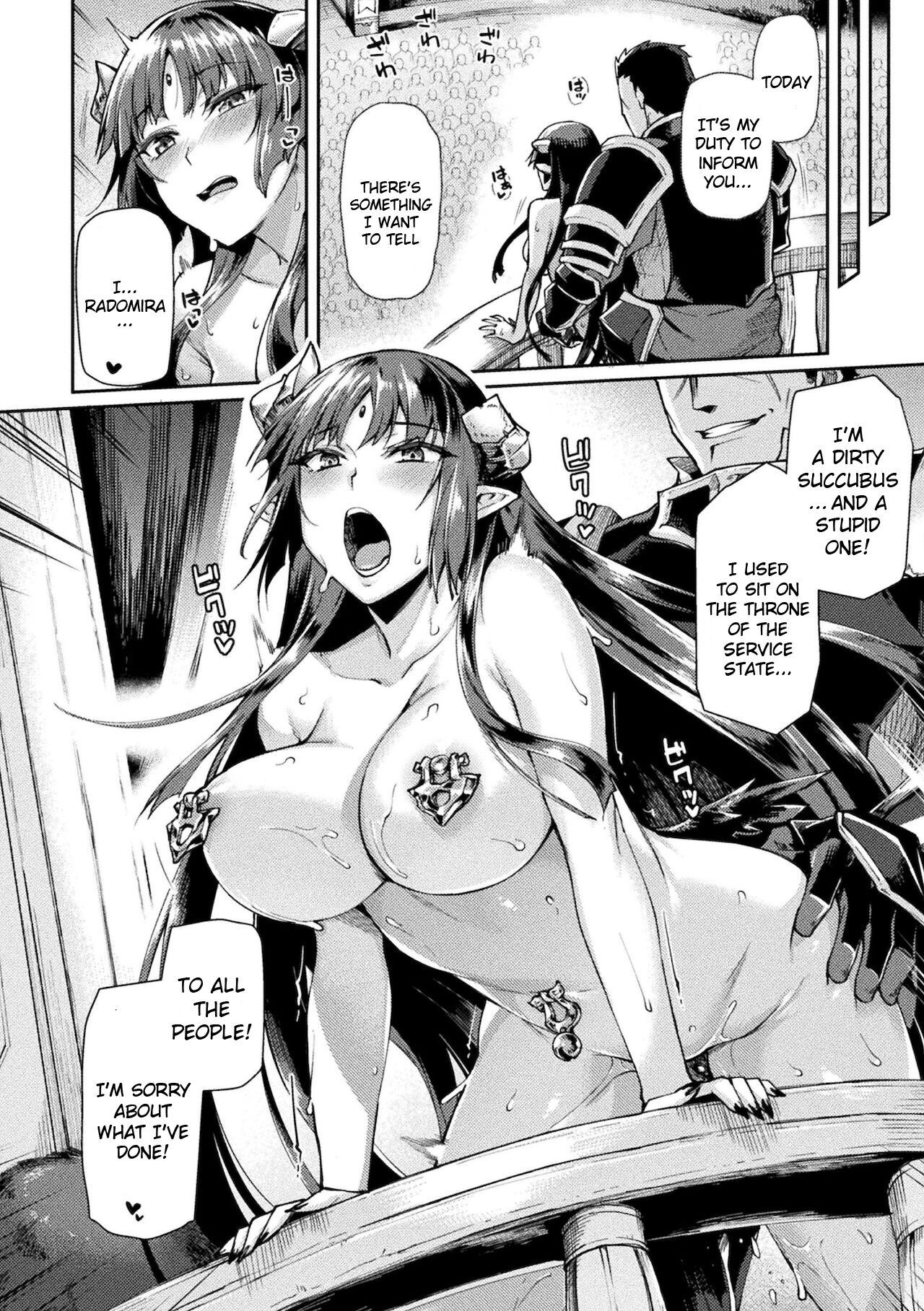 [月蜥蜴] 黒獣2 ～淫欲に染まる背徳の都、再び～ THE COMIC 最終話 (くっ殺ヒロインズ Vol.17) [英訳] [無修正] [DL版]