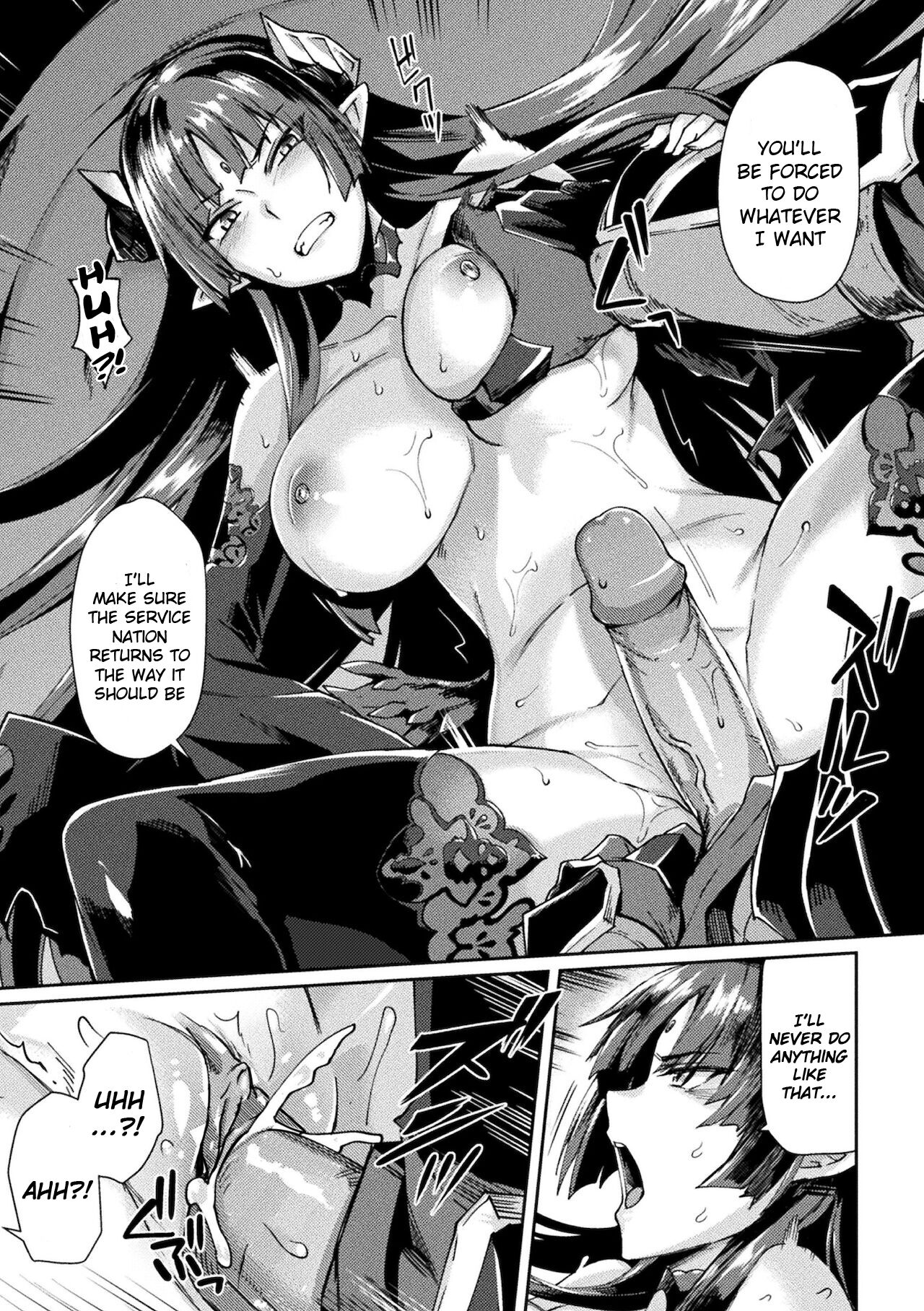 [月蜥蜴] 黒獣2 ～淫欲に染まる背徳の都、再び～ THE COMIC 最終話 (くっ殺ヒロインズ Vol.17) [英訳] [無修正] [DL版]