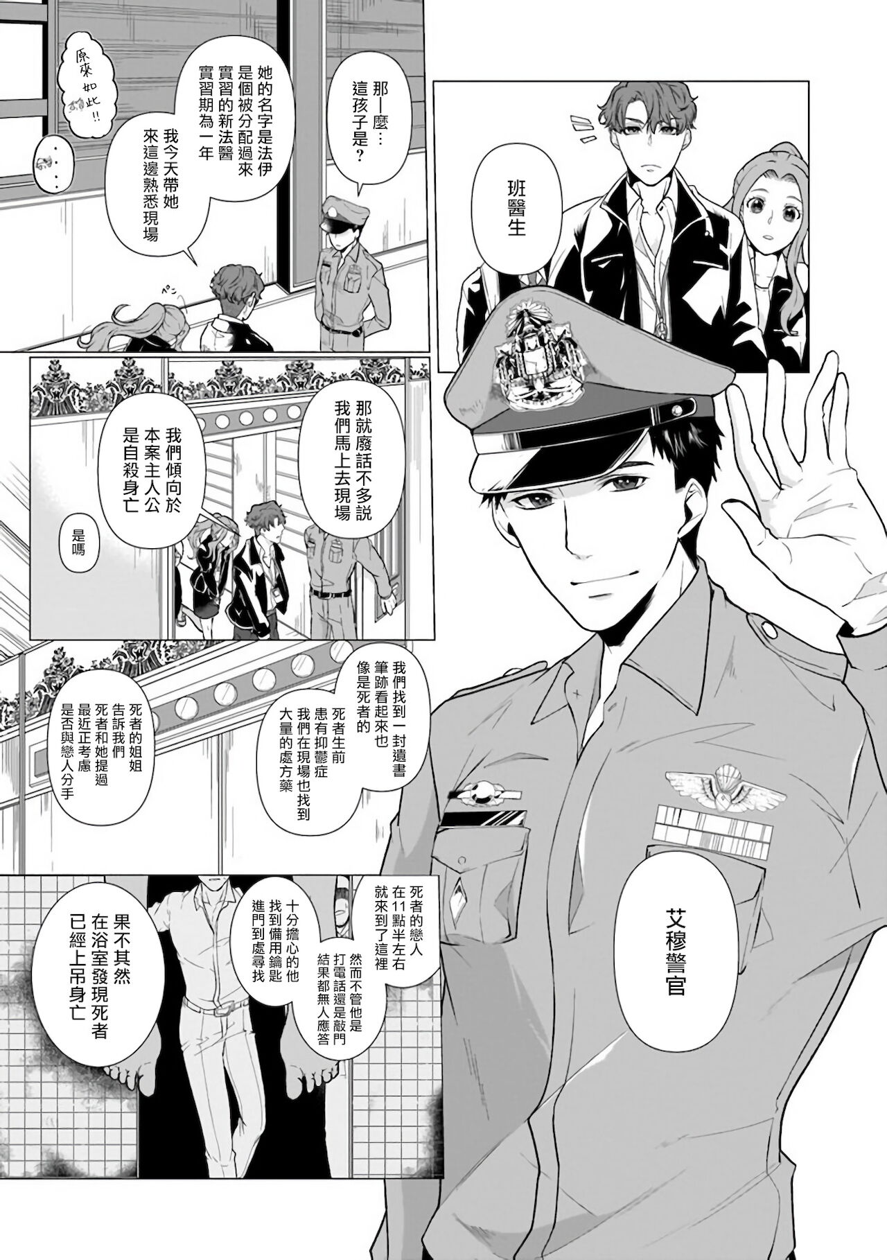 [梅本ゆかり] manner of death