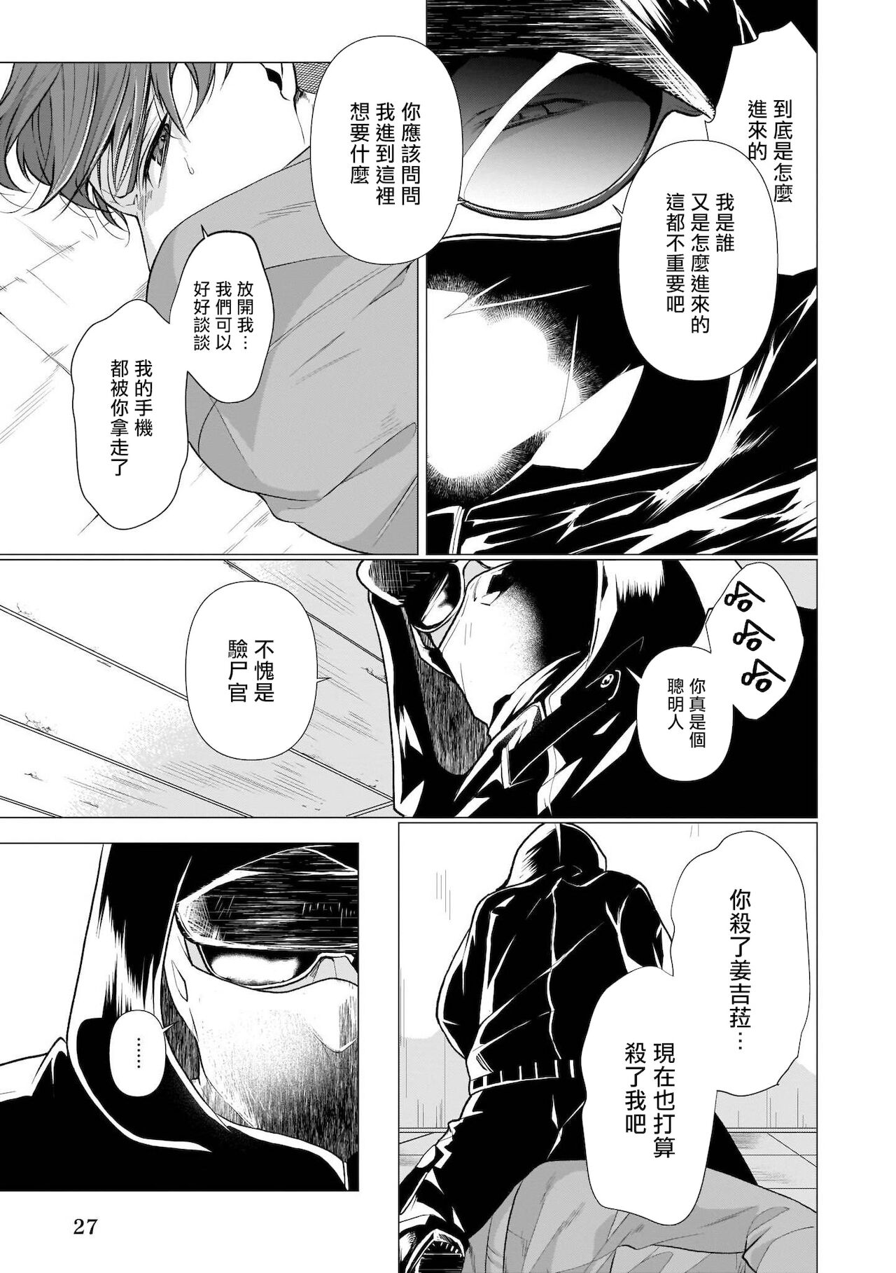 [梅本ゆかり] manner of death