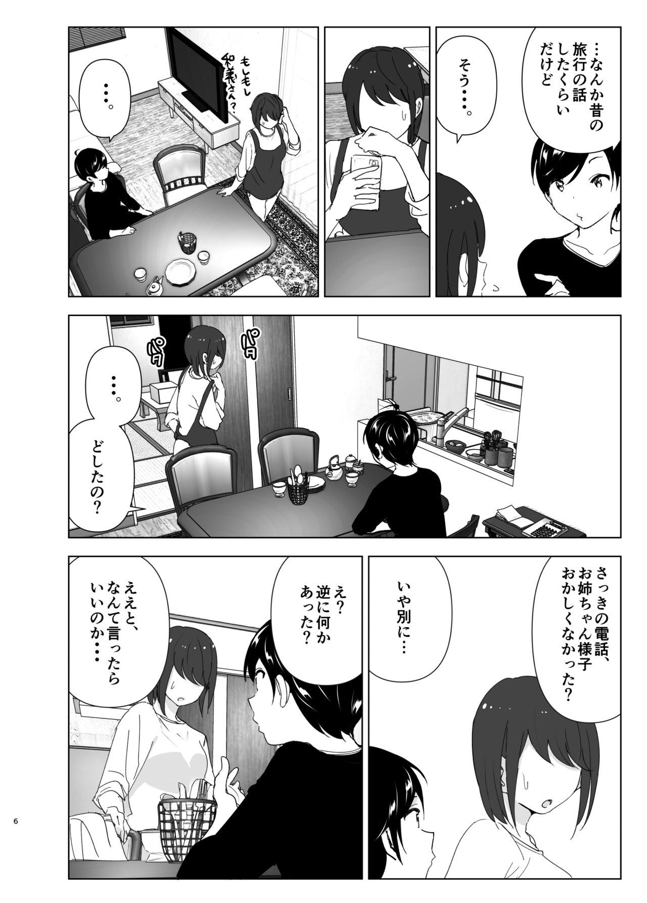 [すぺ (なかに)] 昔は楽しかった