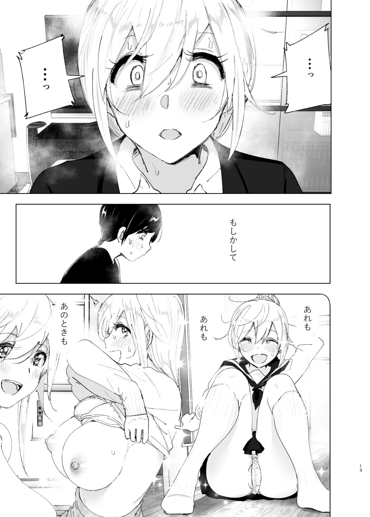 [すぺ (なかに)] 昔は楽しかった 2
