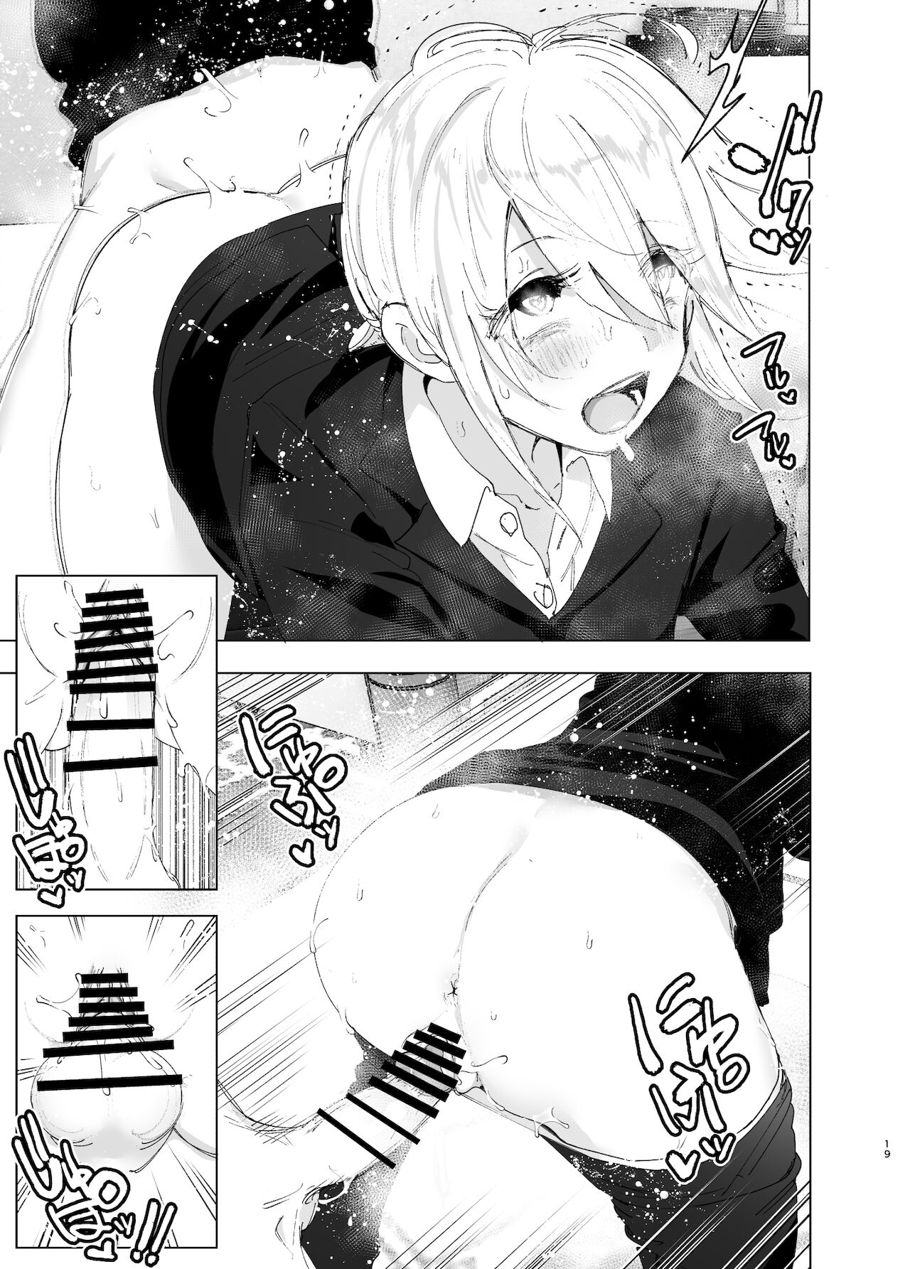 [すぺ (なかに)] 昔は楽しかった 2