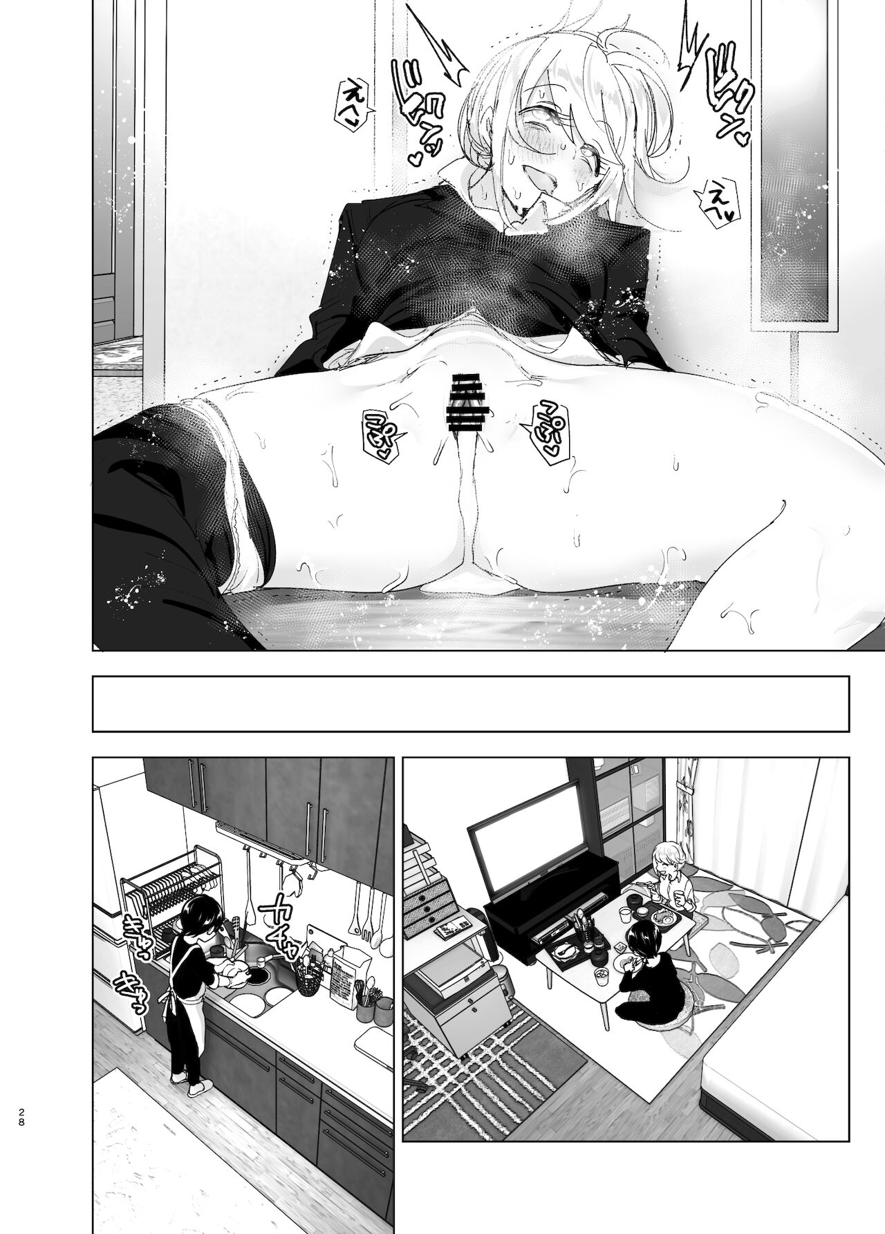 [すぺ (なかに)] 昔は楽しかった 2