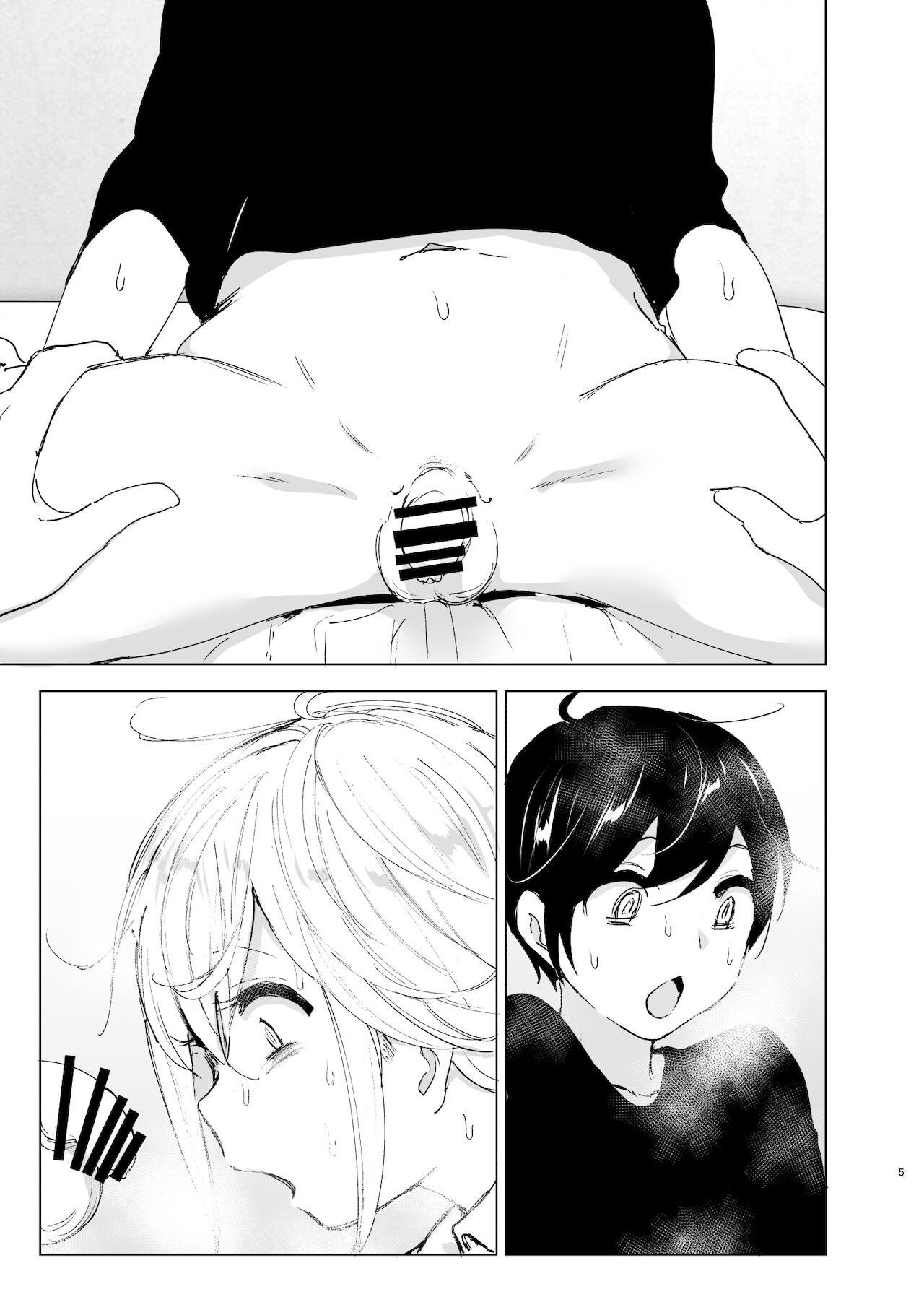 [すぺ (なかに)] 昔は楽しかった 2