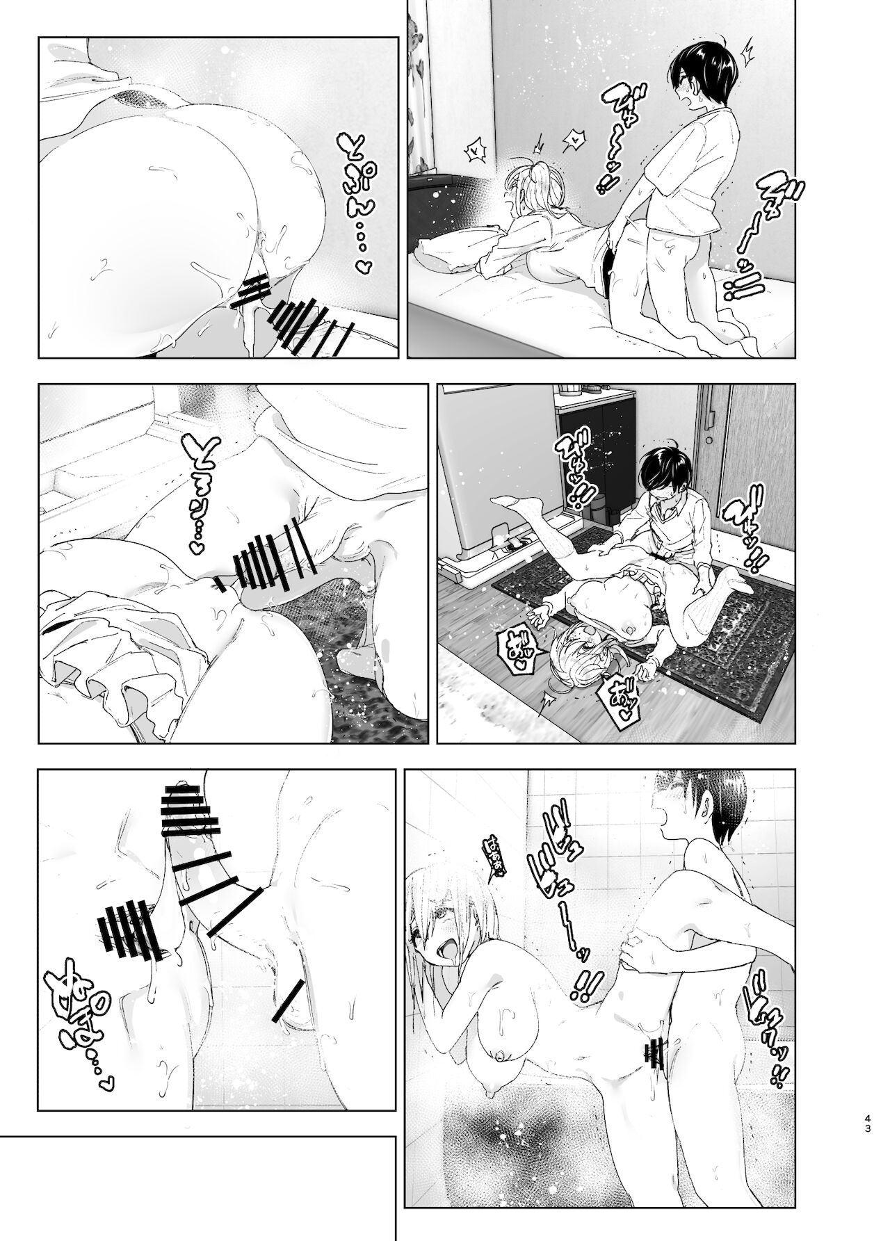 [すぺ (なかに)] 昔は楽しかった 2